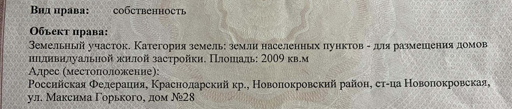 Участок, 2009 сот., поселения (ижс)