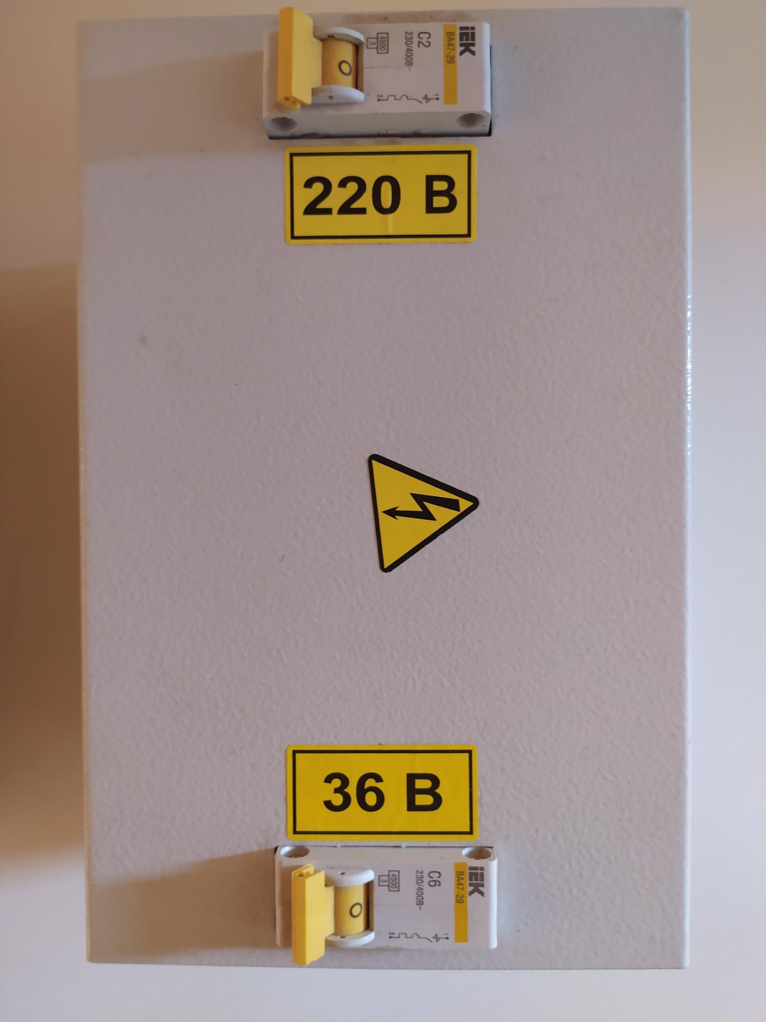 Ящик ятп 0 25 220 36в. Ящик с понижающим трансформатором 220/36в. IEK ящик с понижающим трансформатором. Ящик с понижающим трансформатором ЯТП-0.25. ЯТП 220/36.