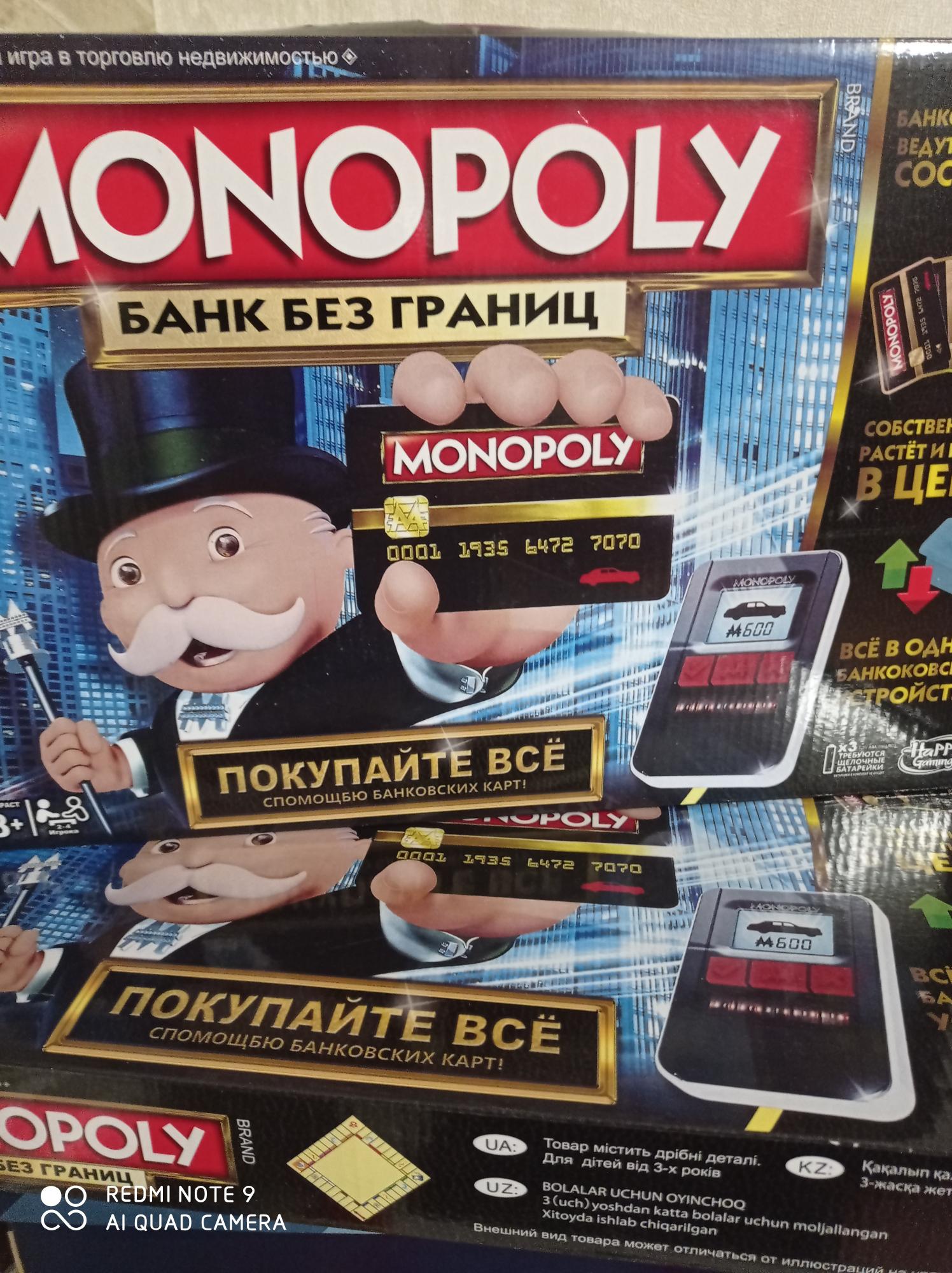 Монополия Банк Без Границ Купить В Спб
