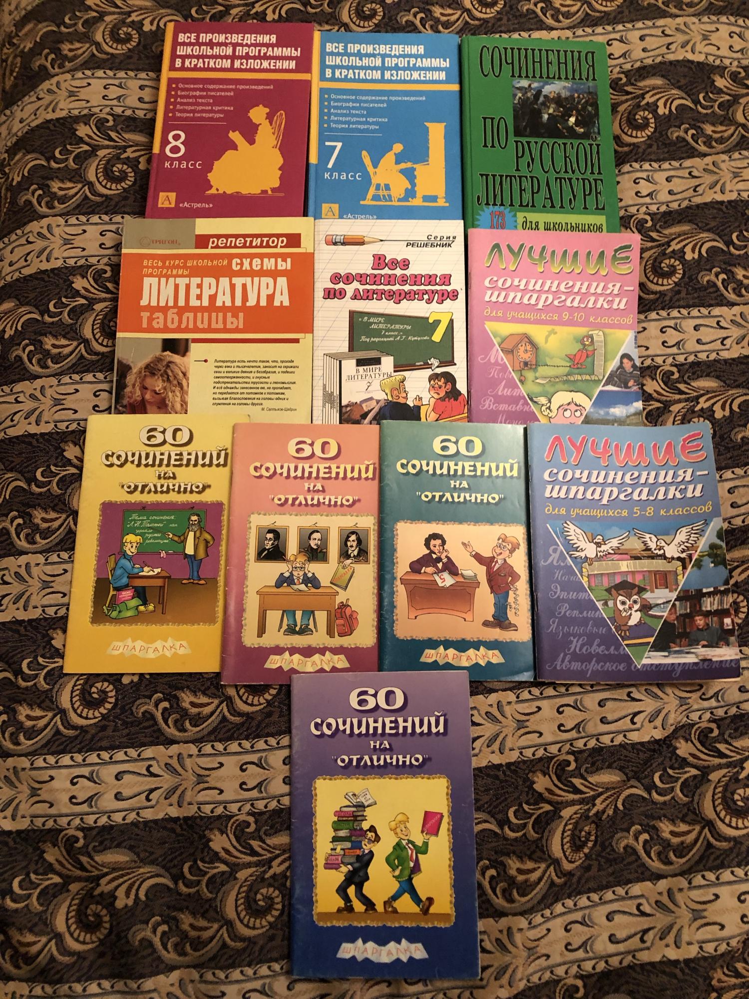 Приложение для сочинений