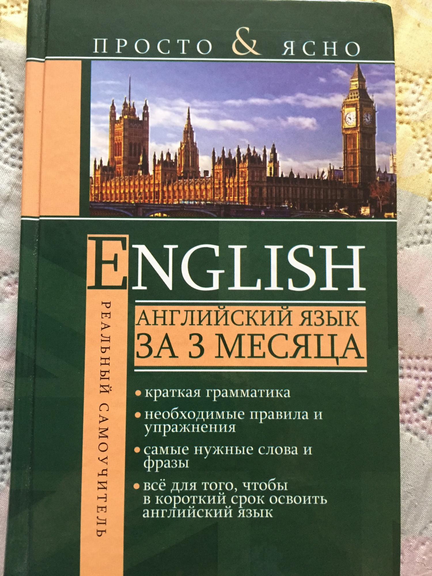 Книги на английском. Английский язык. Книги на английском языке. Книга English. Книги про Англию.