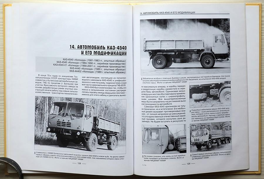 Кутаисский автомобильный завод сегодня