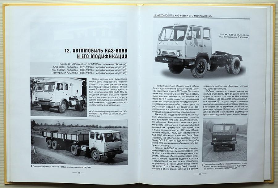 Кутаисский автомобильный завод сегодня