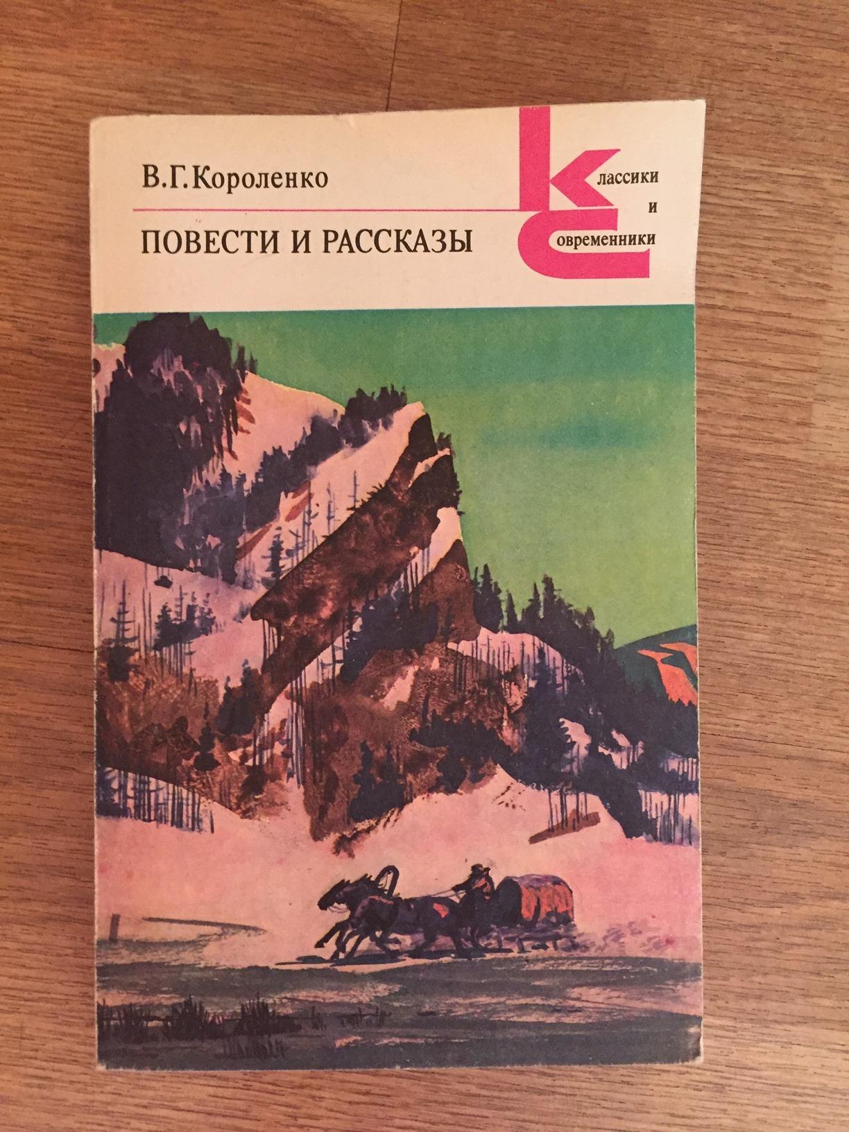 Читай Город Купить Короленко В Наличии Краснодар