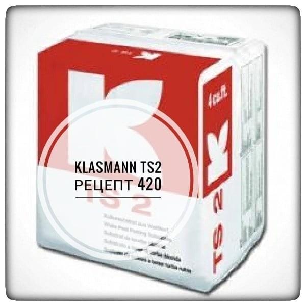 Класманн Klasmann TS2, 420 рецептура