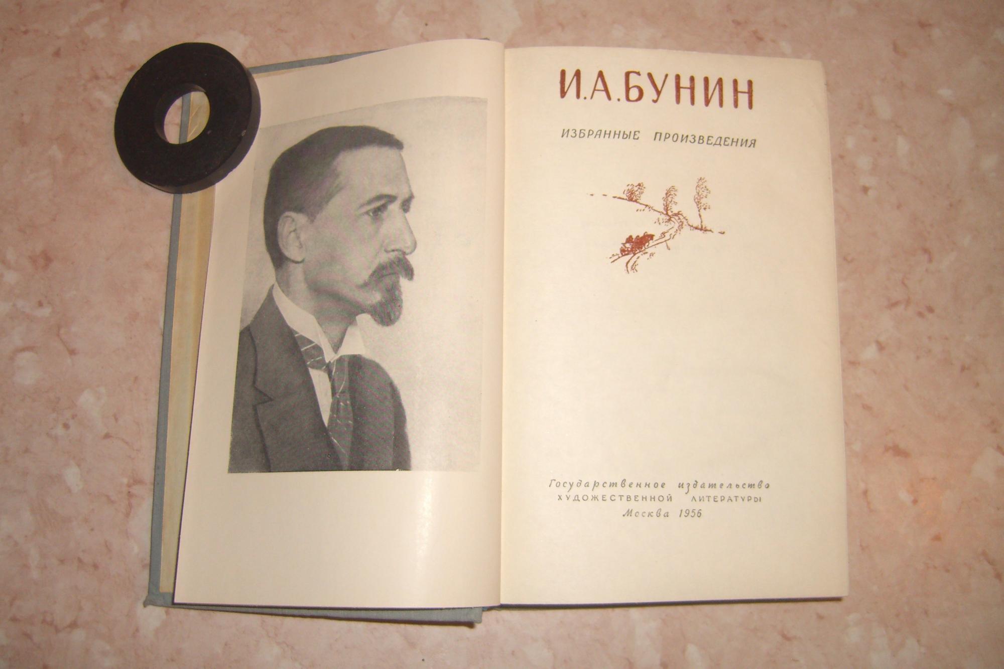 Бунин чанг. Бунин «сны Чанга» (1916). Чехов избранные рассказы 1956. Тень и другие пьесы 1956. Бунин и.а. стихотворения . Москва Советская Россия 1981 - 320 с..