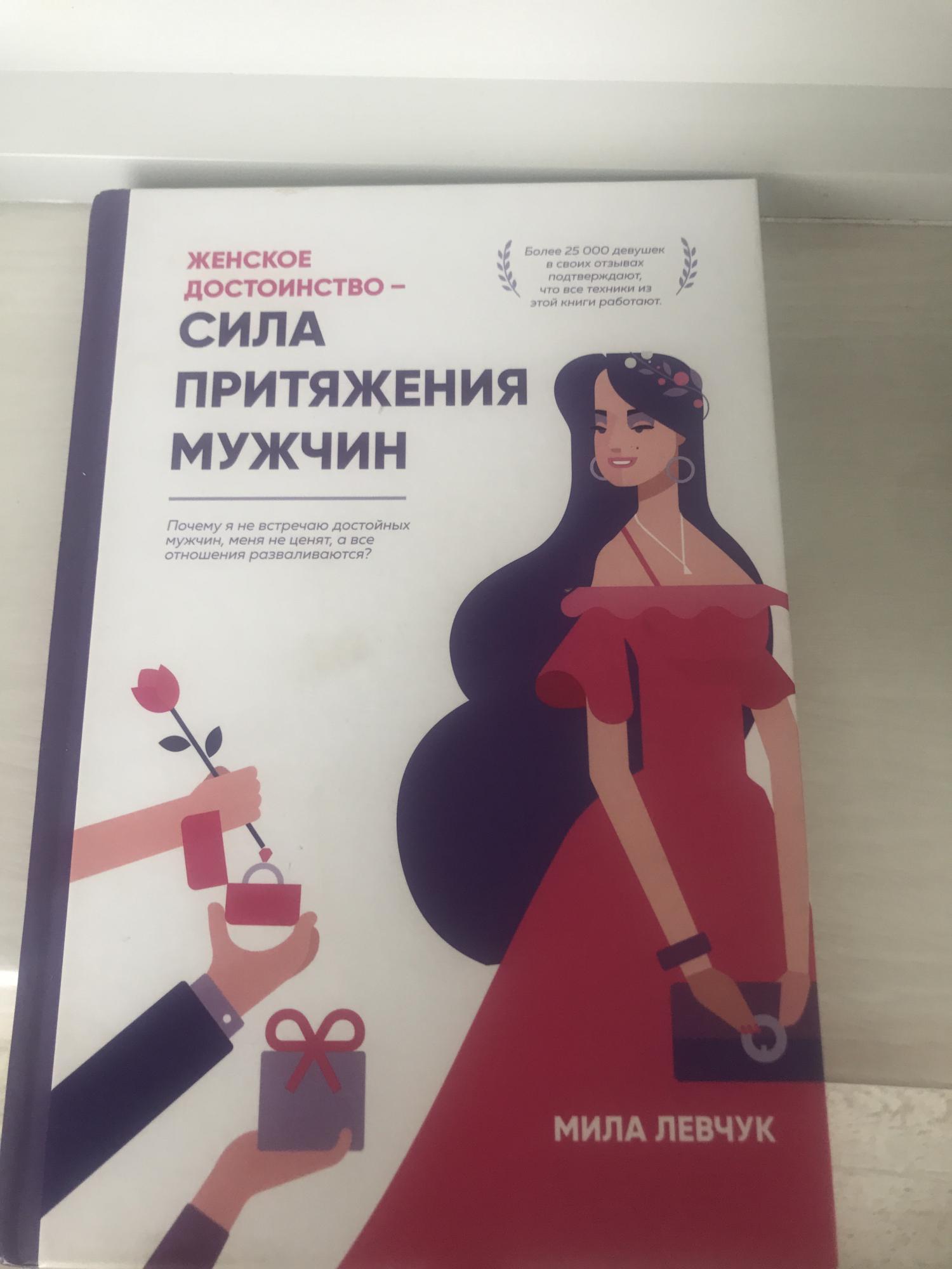 Сила Нашего Притяжения Книга Купить