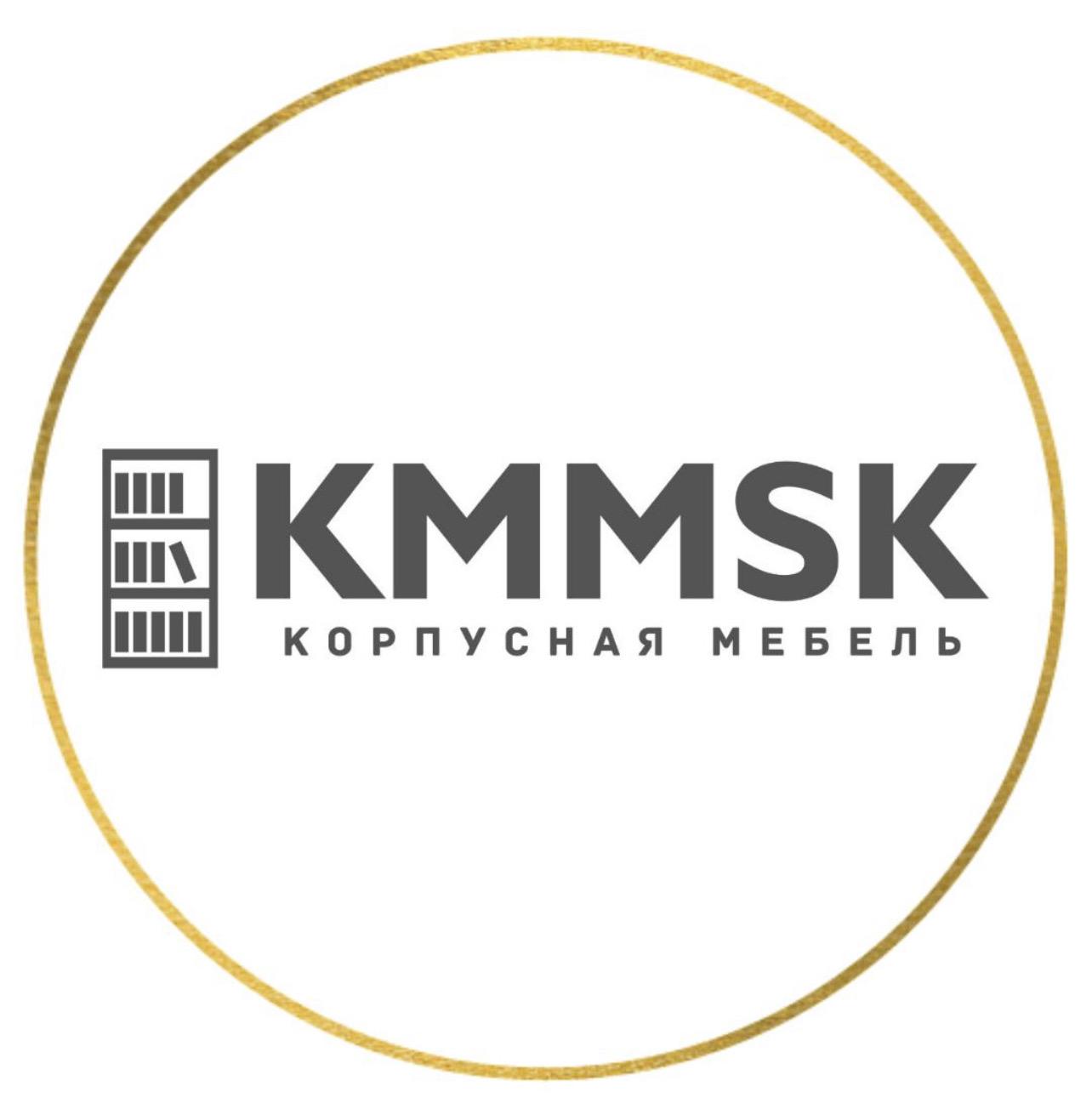 Kmmsk корпусная мебель