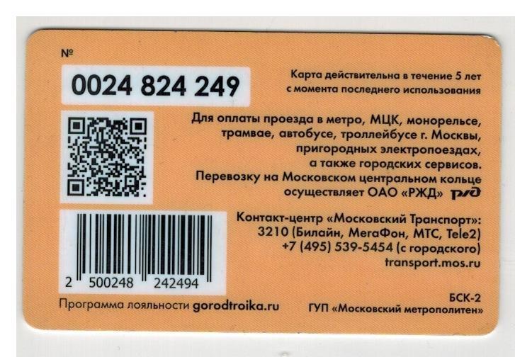 Карта тройка союзмультфильм