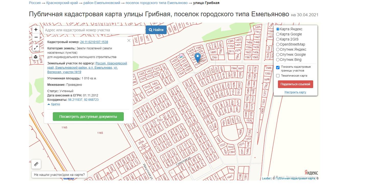 Публичная кадастровая карта емельяново красноярского края