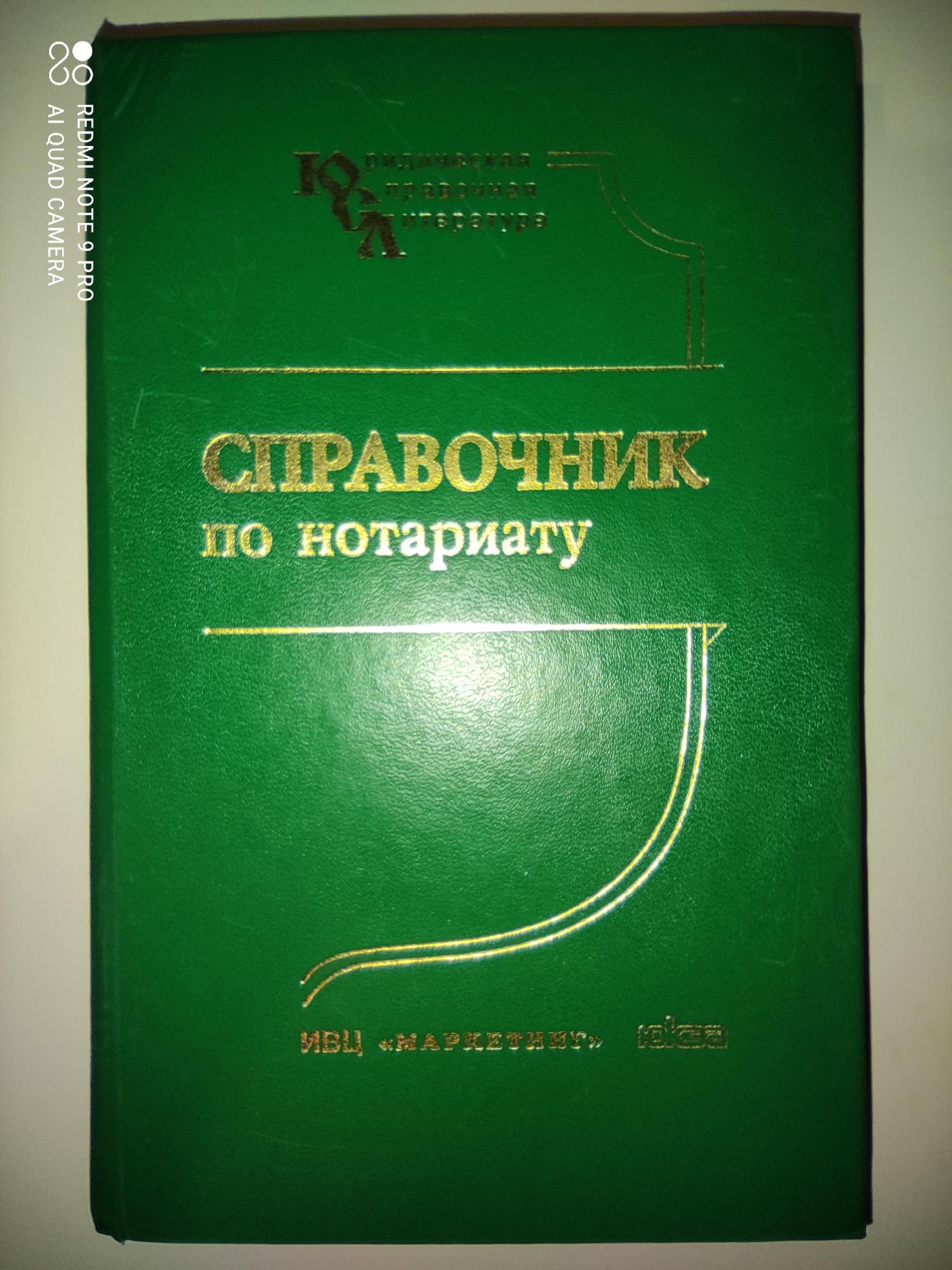 Схемы по нотариату