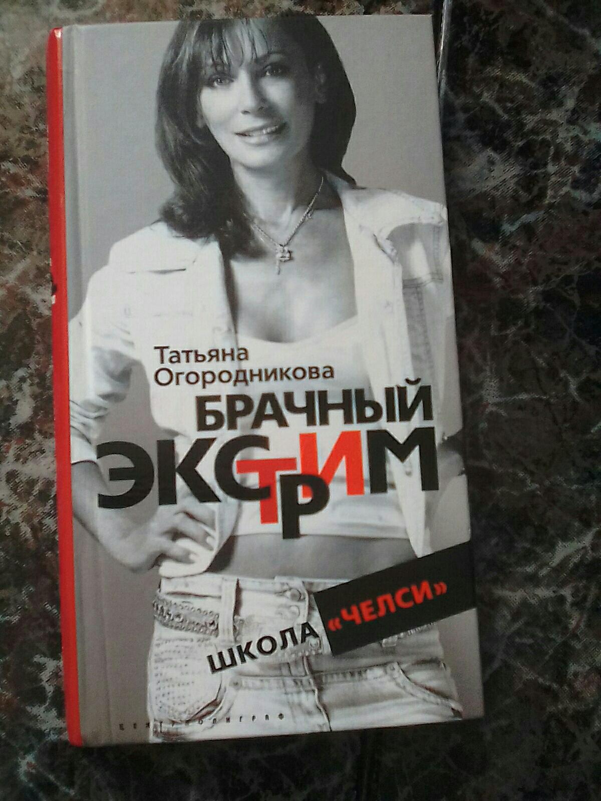 Книга брачный