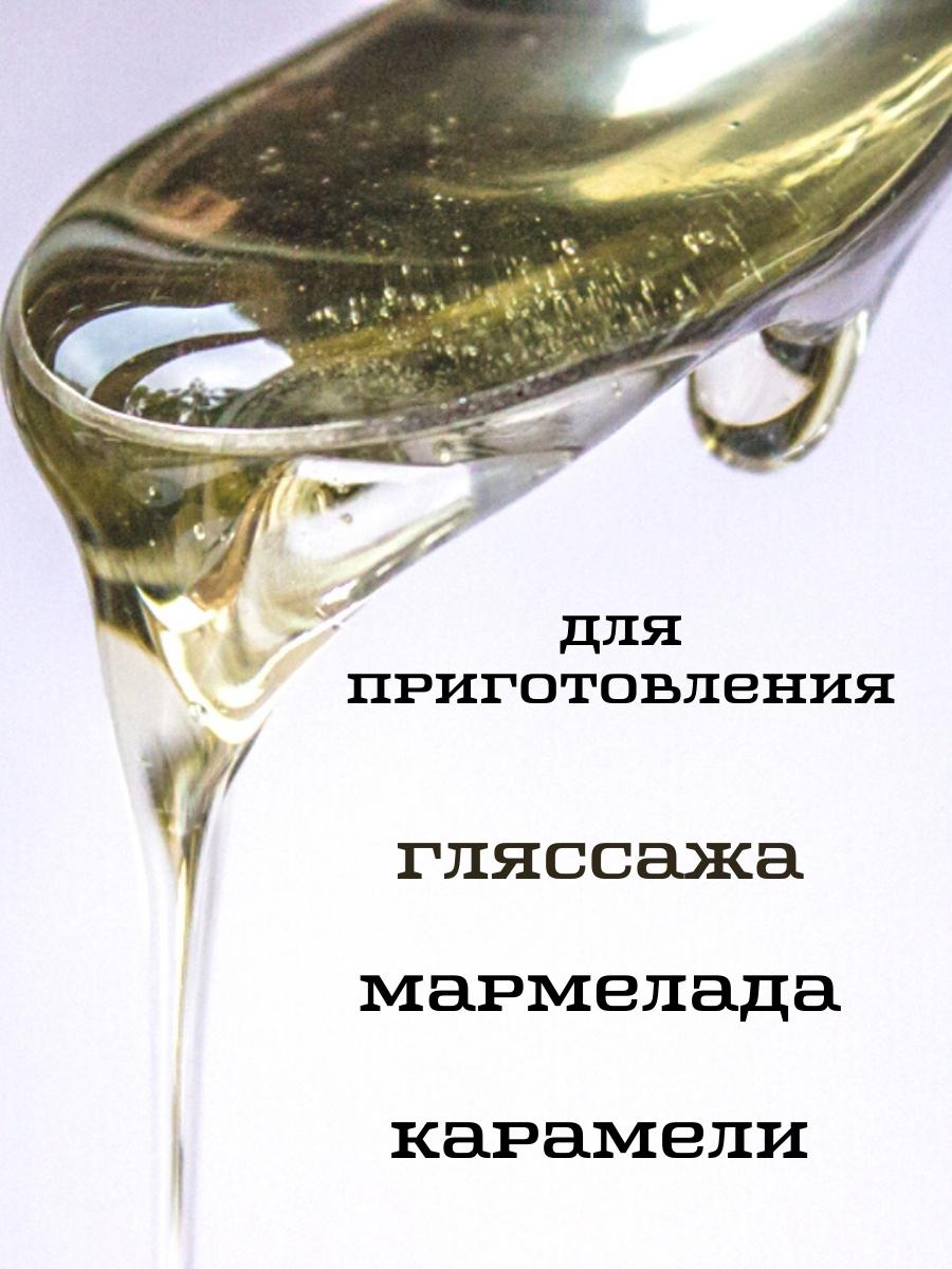 Глюкозный сироп 43%1 кг купить в Москве, цена 280 руб. | Объявления о ...