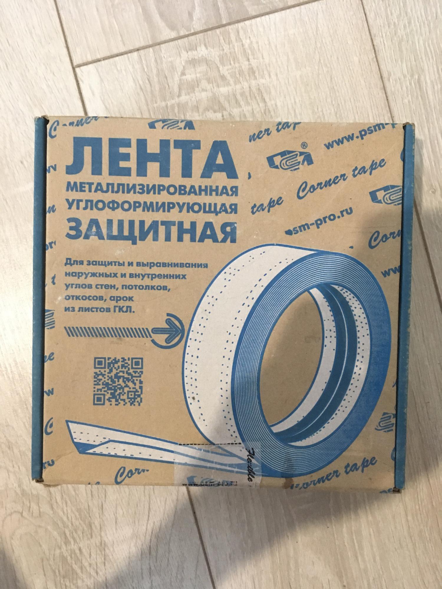 Лента Углоформирующая Металлизированная Купить