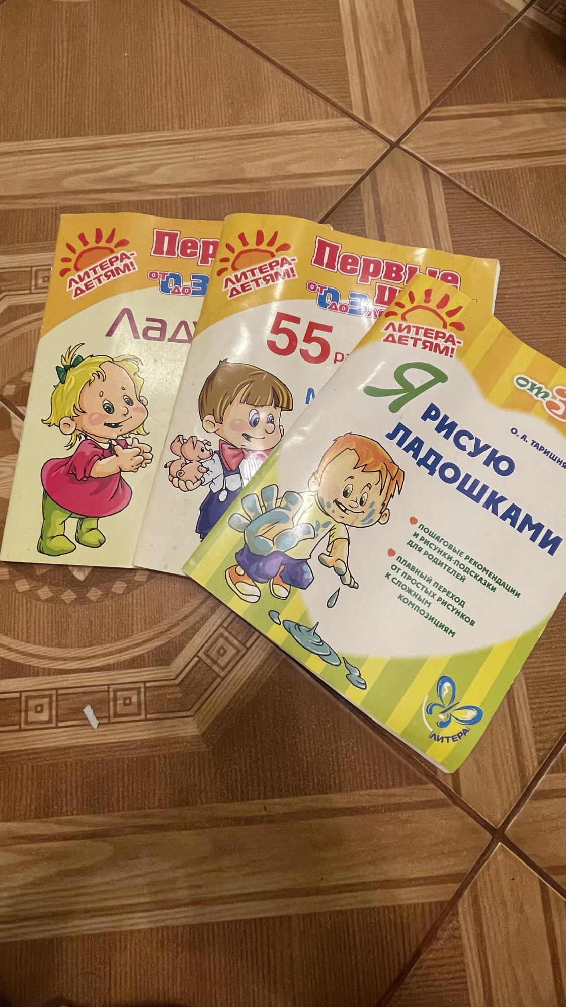 Книги Первые Шаги Купить