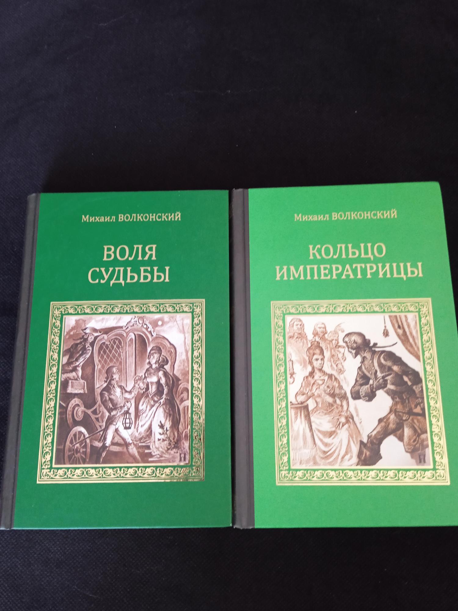 По Воле Судьбы Книга Купить