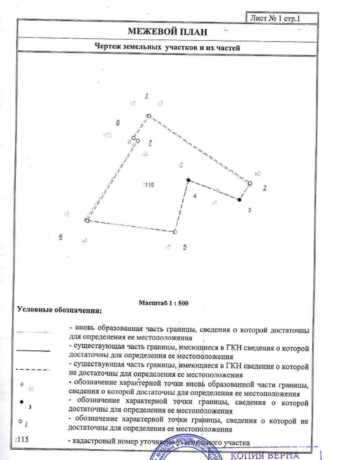 Участок, 10.2 сот., поселения (ижс) - фотография № 8