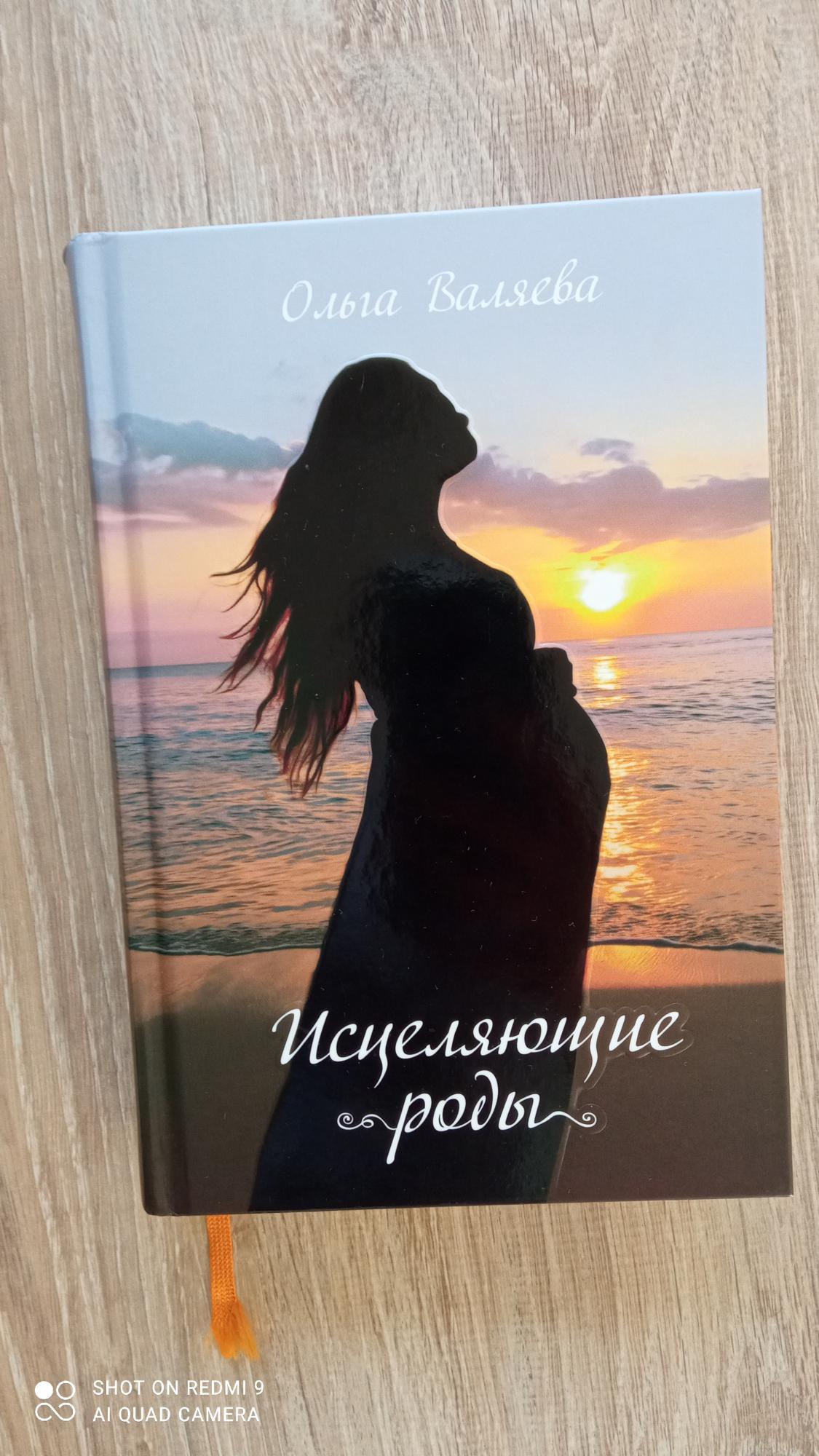 Исцеляющие роды валяева. Исцеляющие роды валяева. Исцеляющие роды валяева. Исцеляющие роды валяева. Исцеляющие роды валяева.