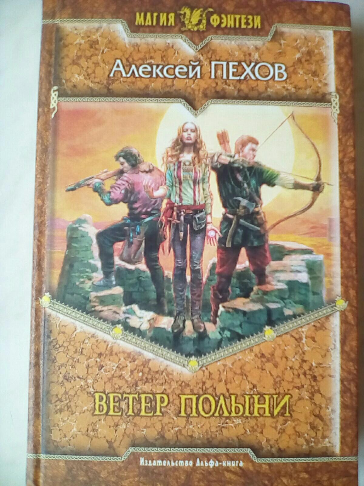 книга ветра фанфиков фото 110