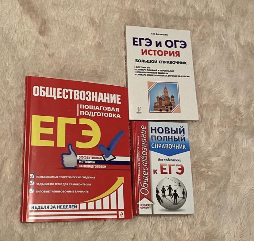 Книги для егэ. Красный сборник по обществознанию ЕГЭ. Общество книжки ЕГЭ. ЕГЭ 2024 книжка. Сборник ЕГЭ литература 2024