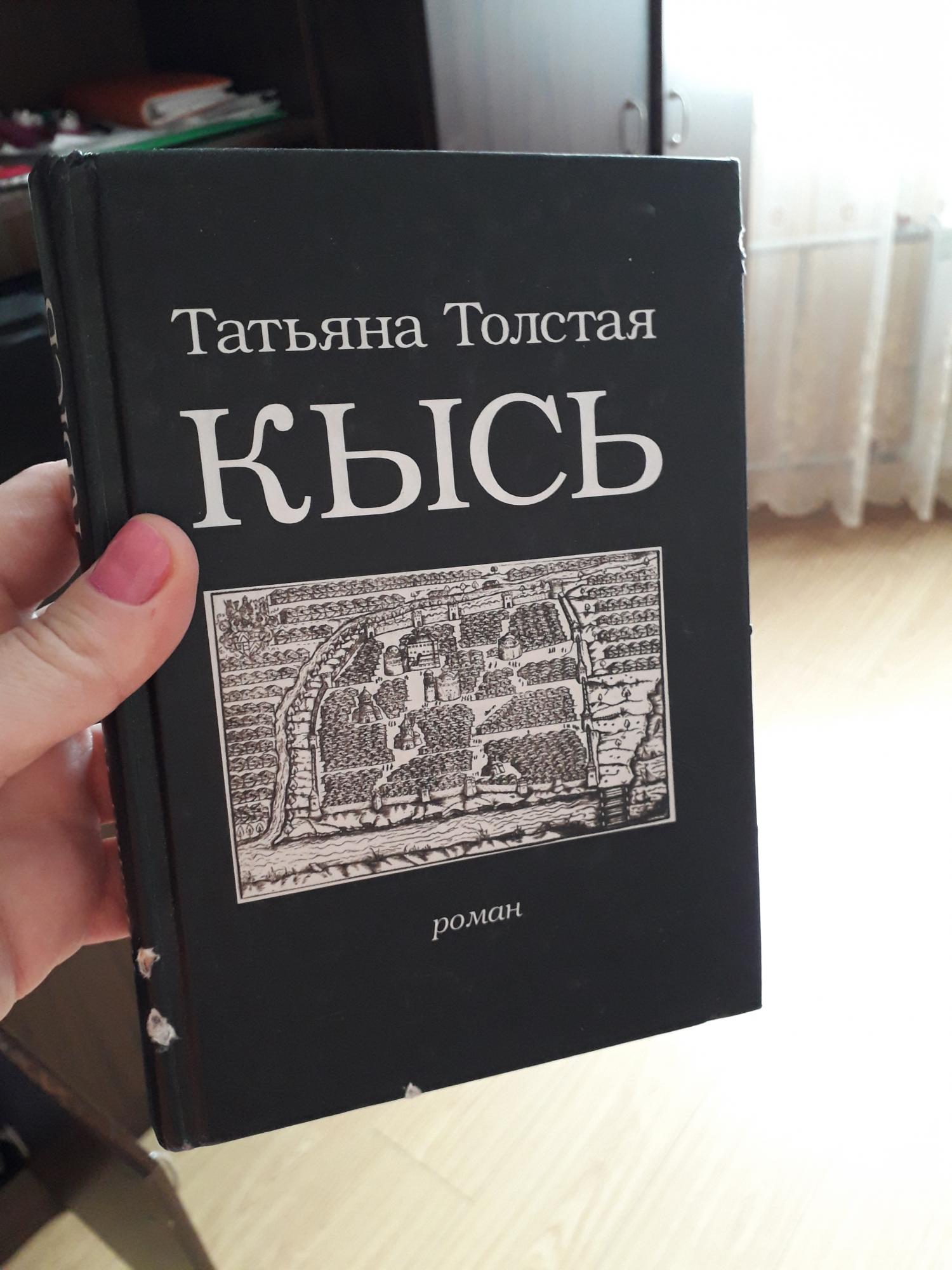 Толстая рысь