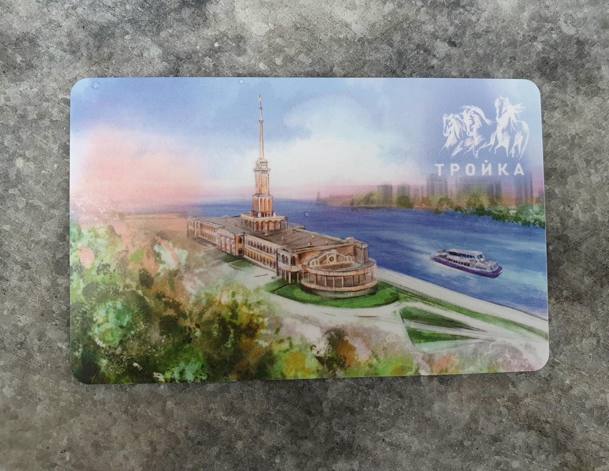 Карта Тройка Речной вокзал купить в Москве, цена 200 руб. | Объявления ...