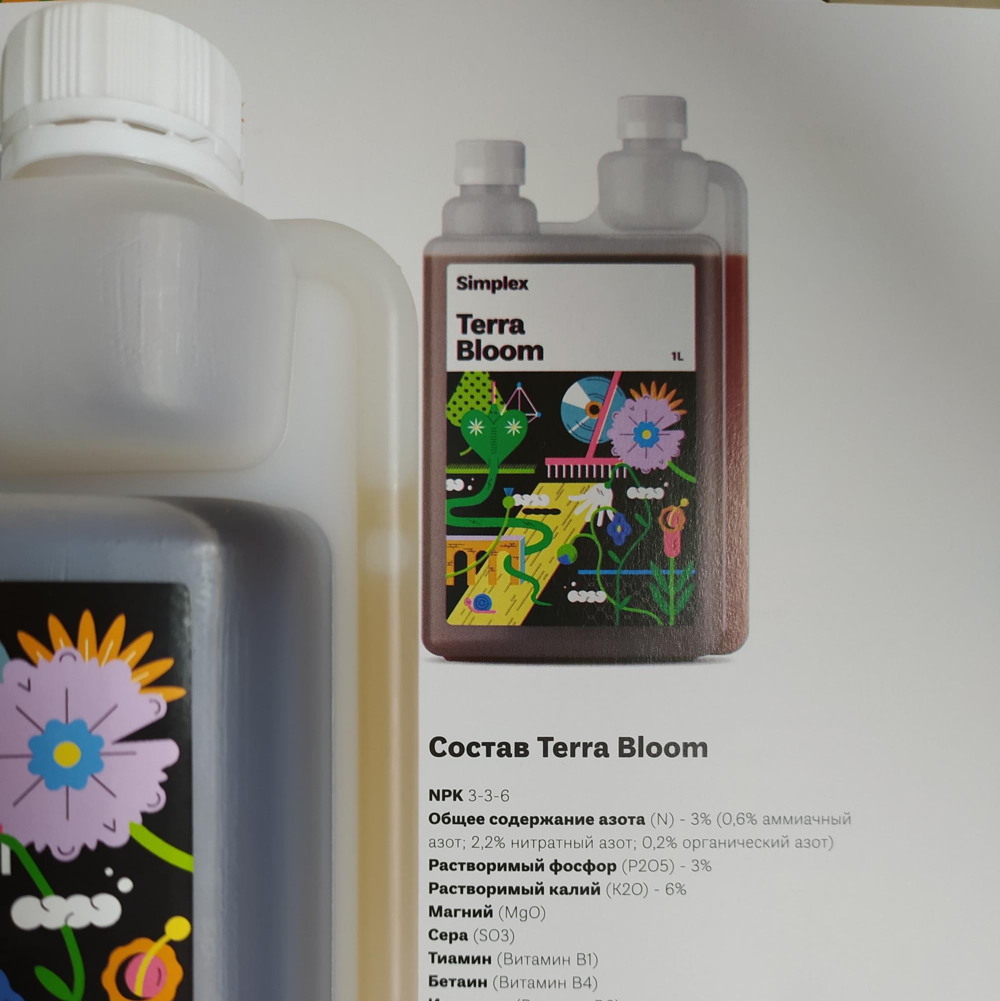 Terra Bloom 0.5 л удобрение - фотография № 2