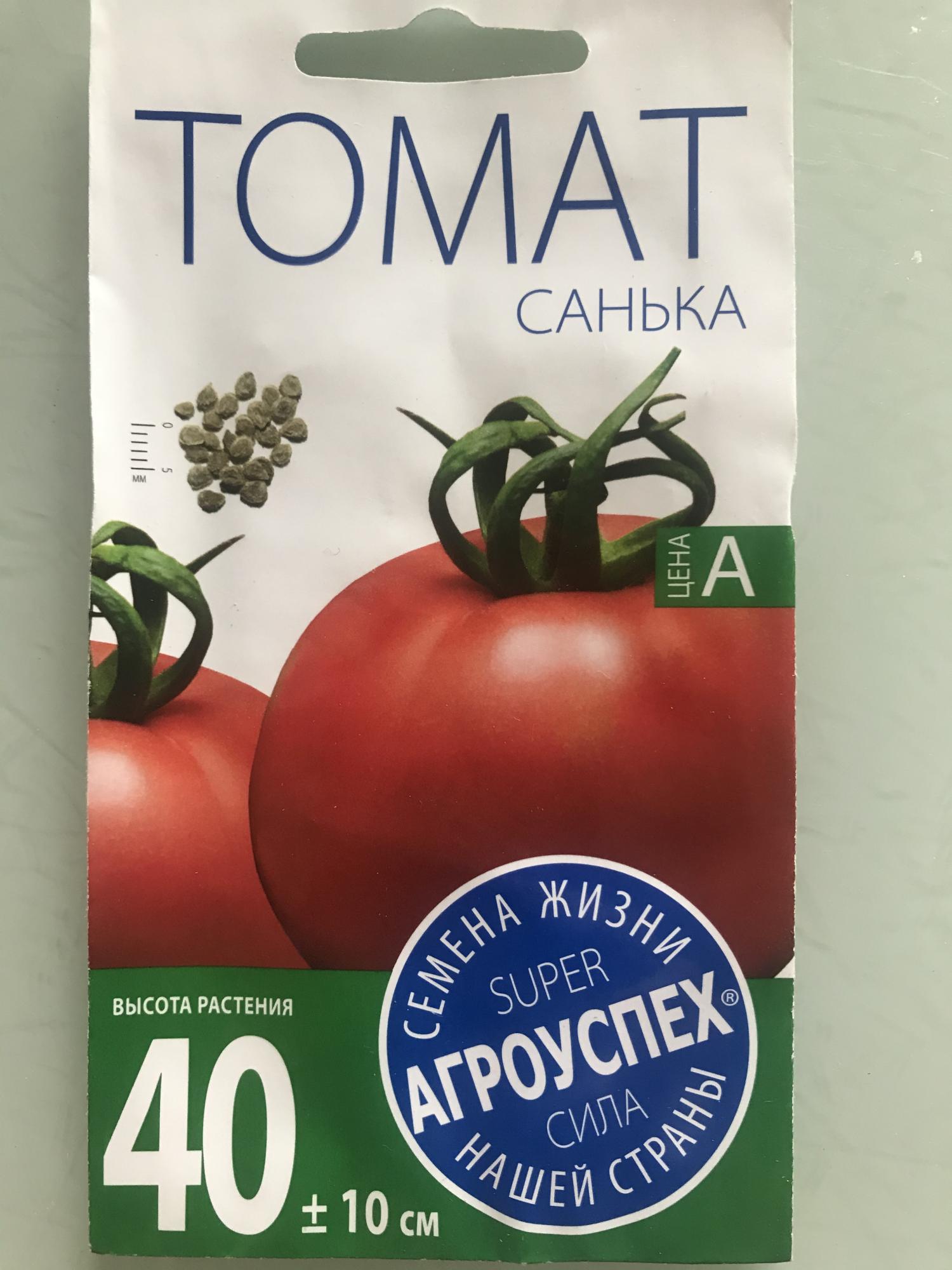 Агроуспех томат Санька 0,1 г