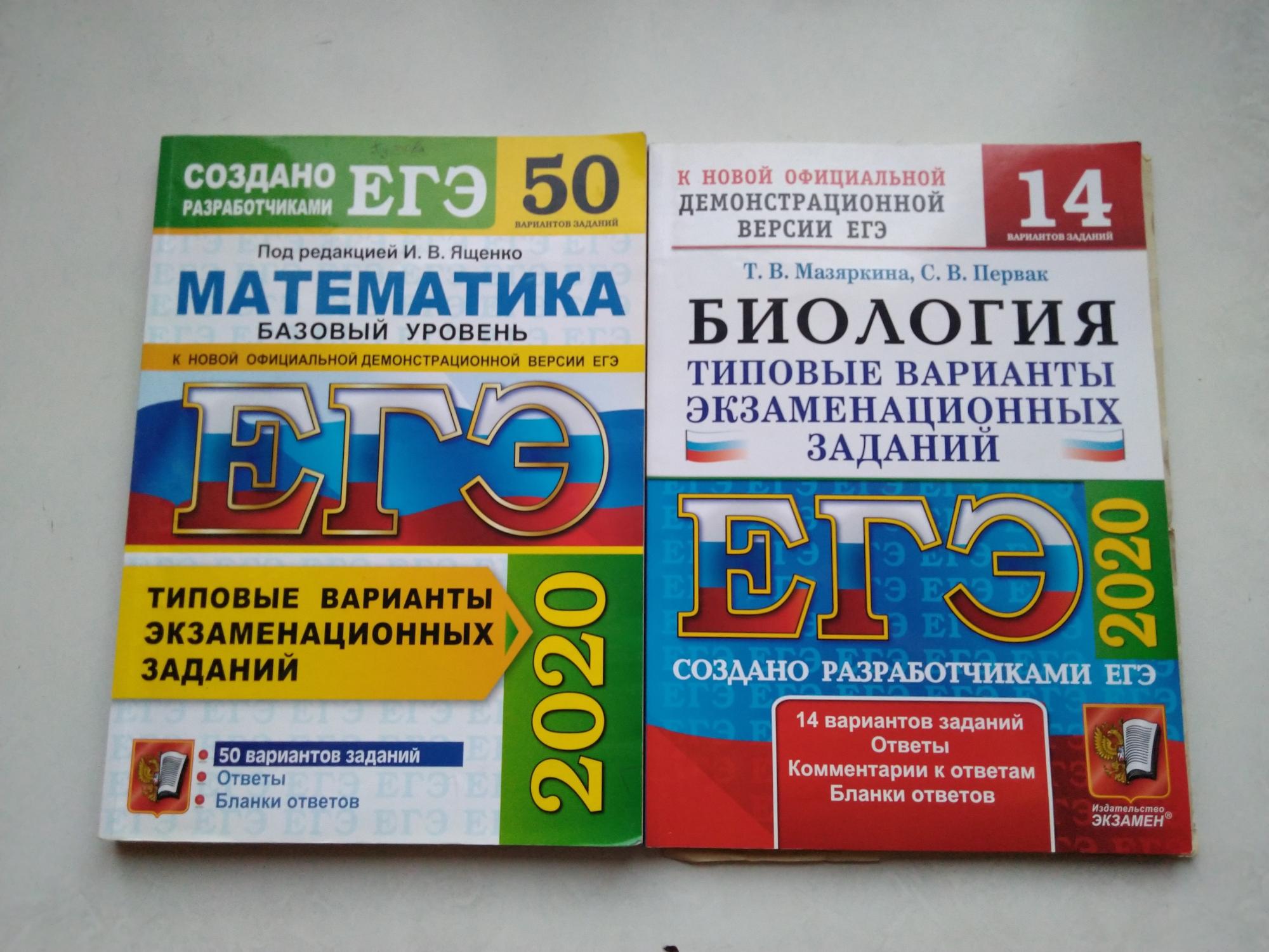 Книга ященко 50 вариантов. Ященко 50 вариантов.