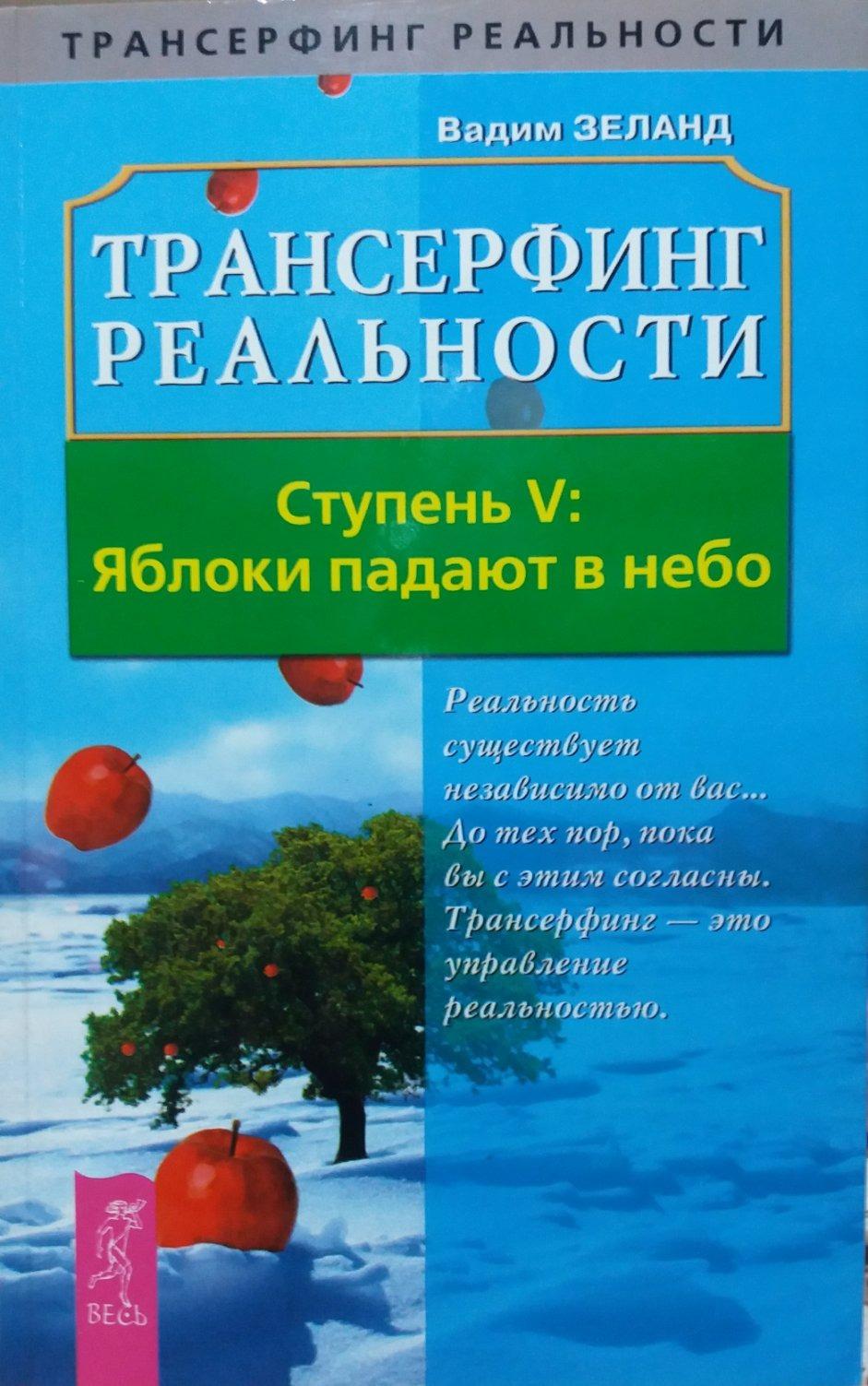 Купить Книгу Живая Кухня Трансерфинг