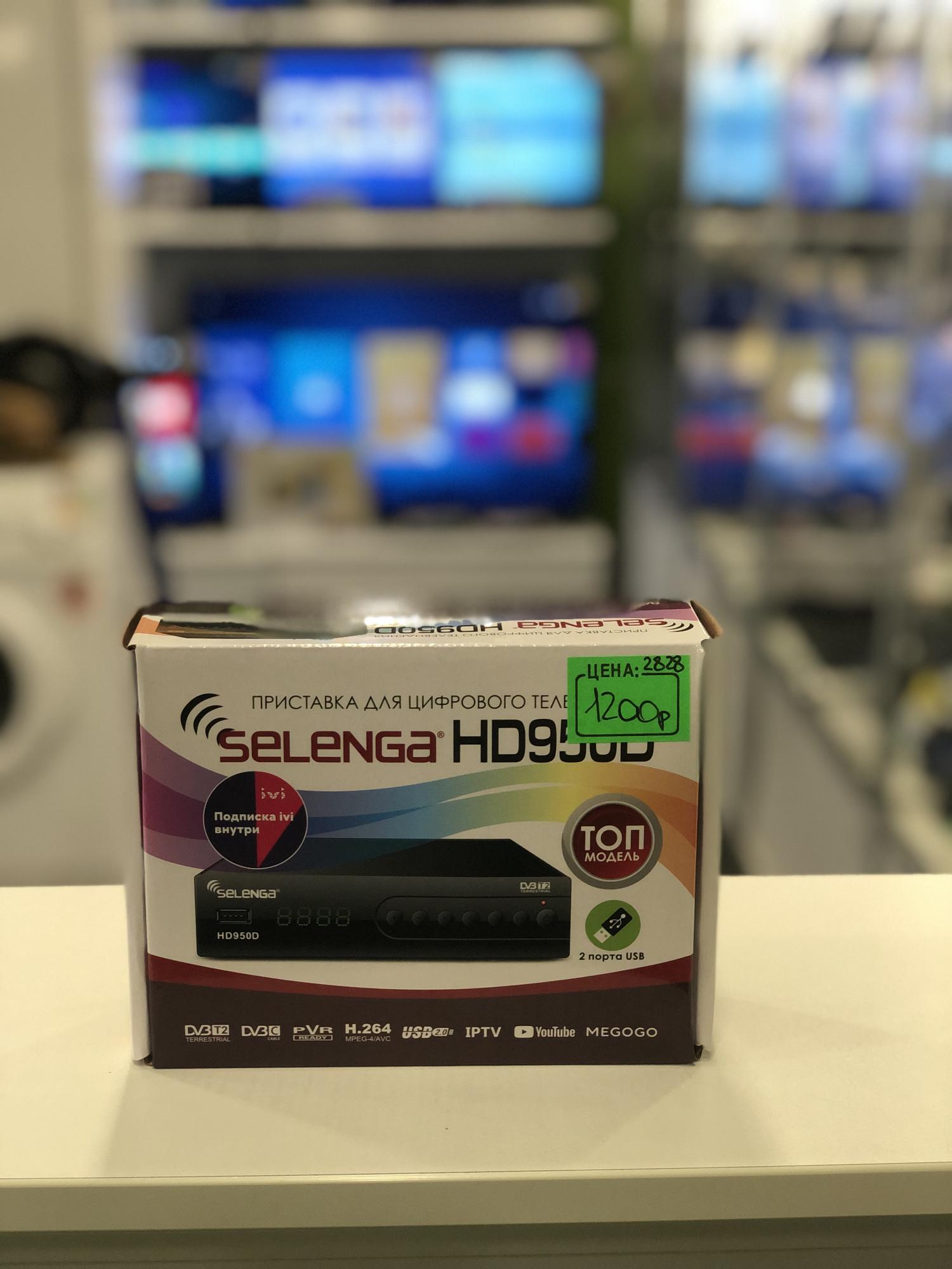 Купить Пульт Selenga Hd950d