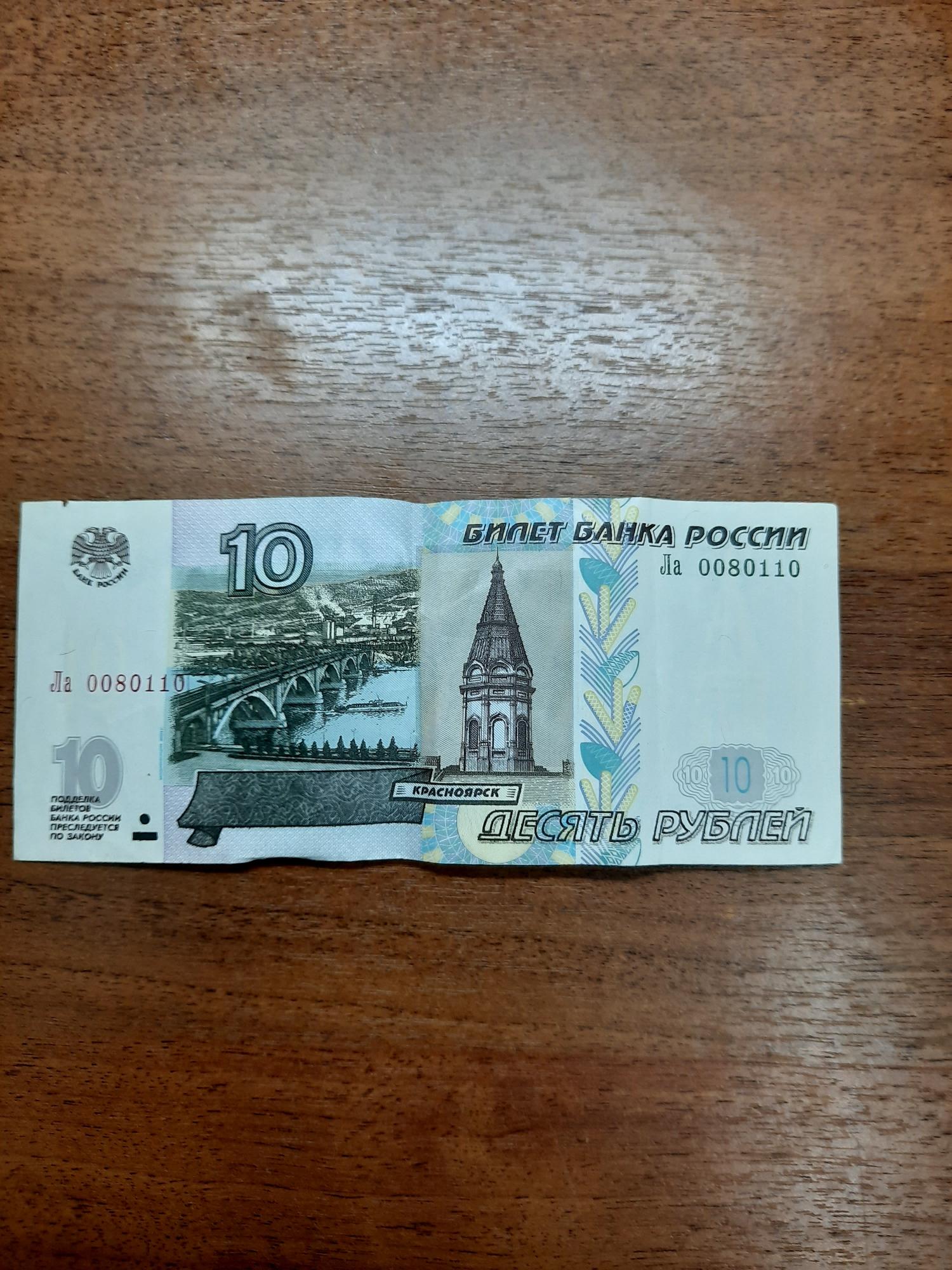 Продать купюры 1997. 5 Рублей 1997 банкнота UNC пресс.