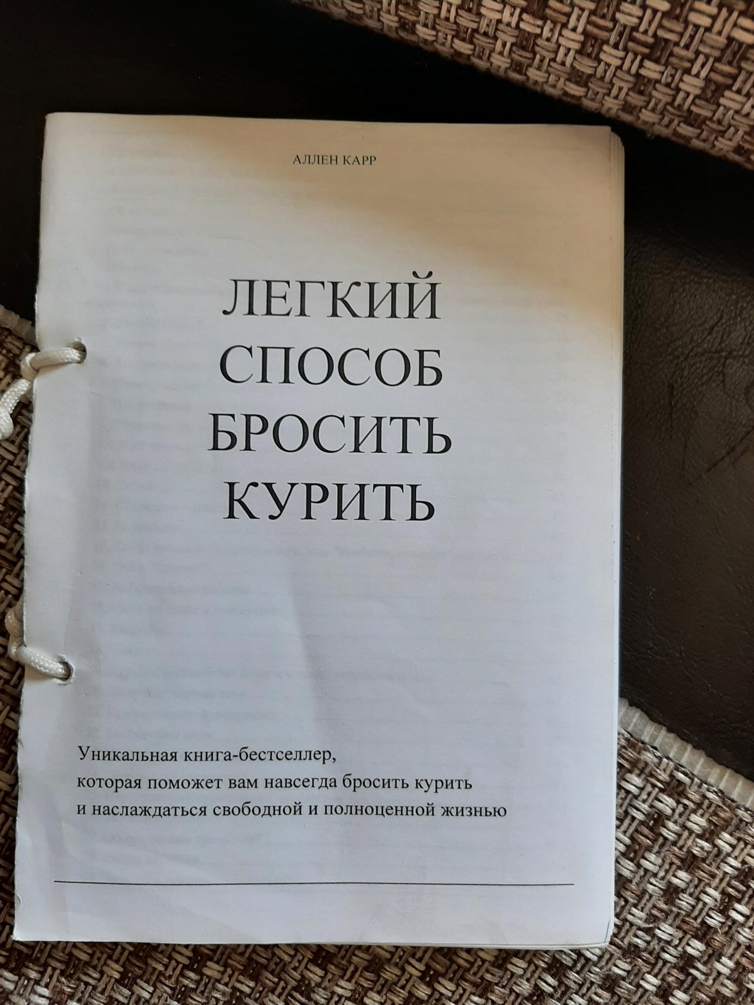 Курило отзывы. Микролептоны книга курить.