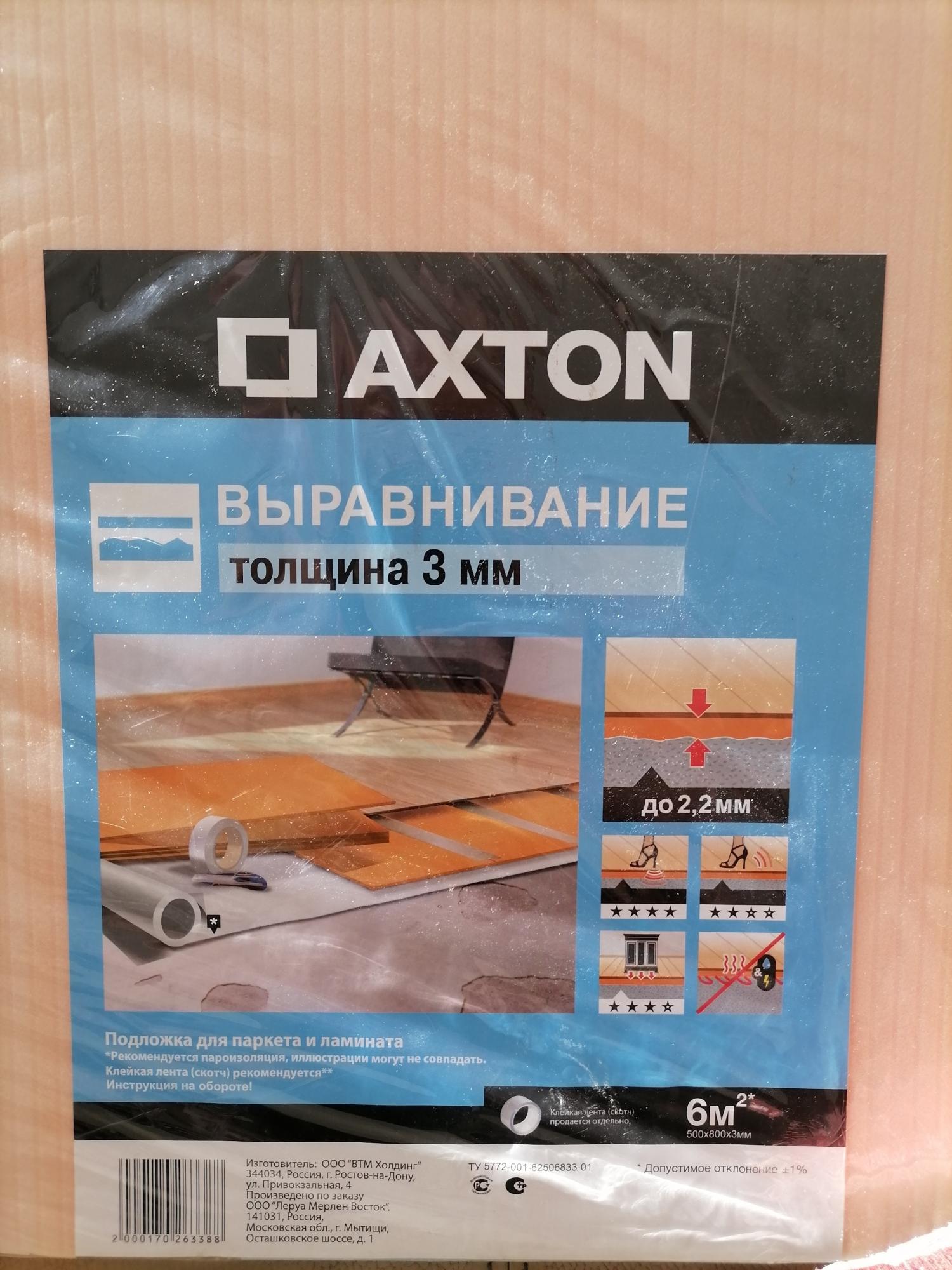 Для паркета axton