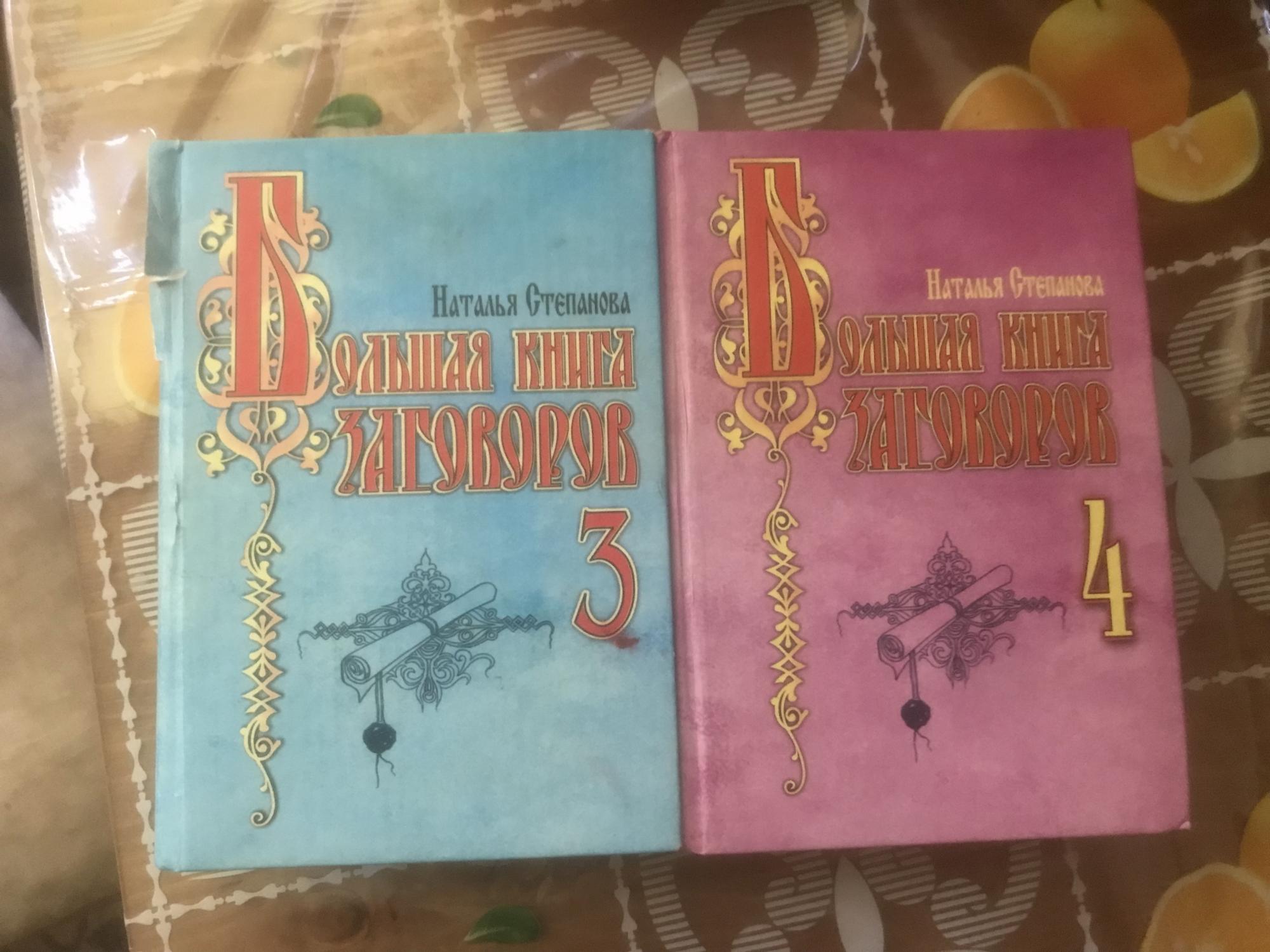 Купить 53 Книгу Степановой