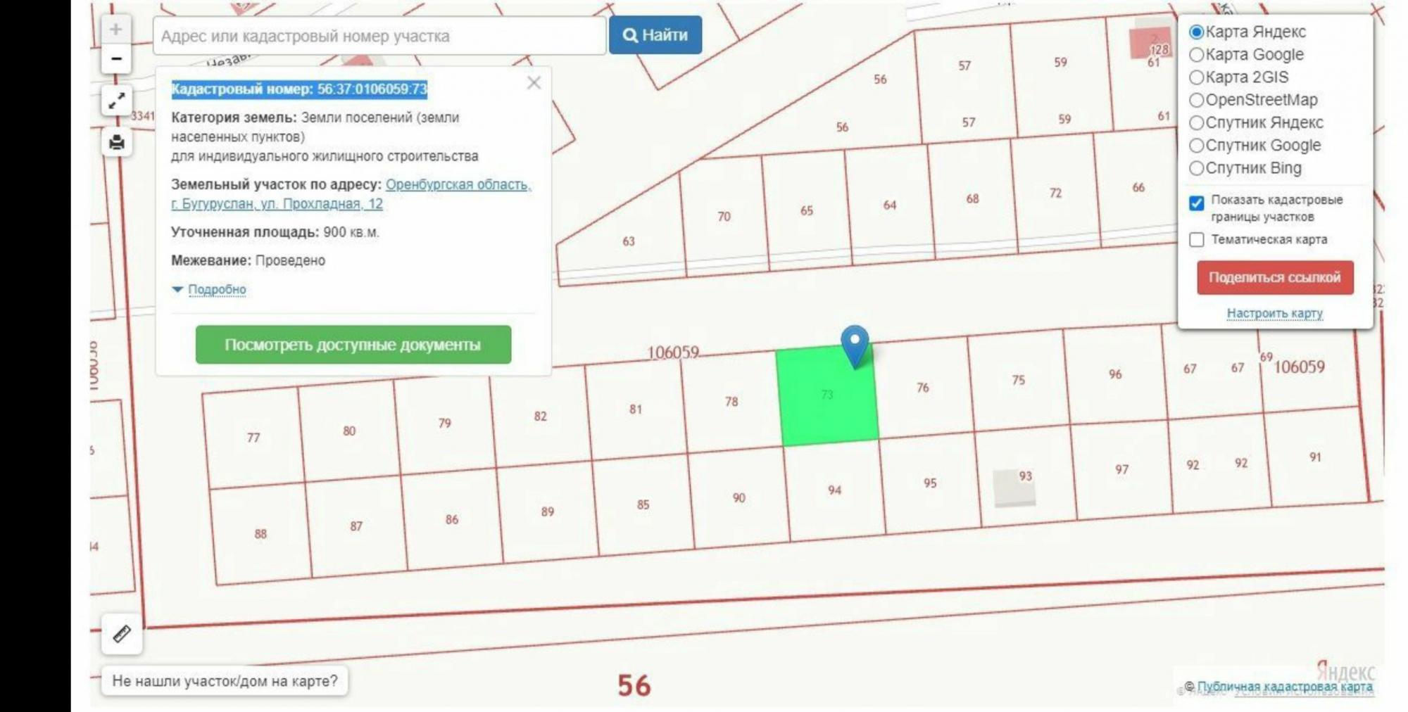 Кадастровая карта бугурусланского района