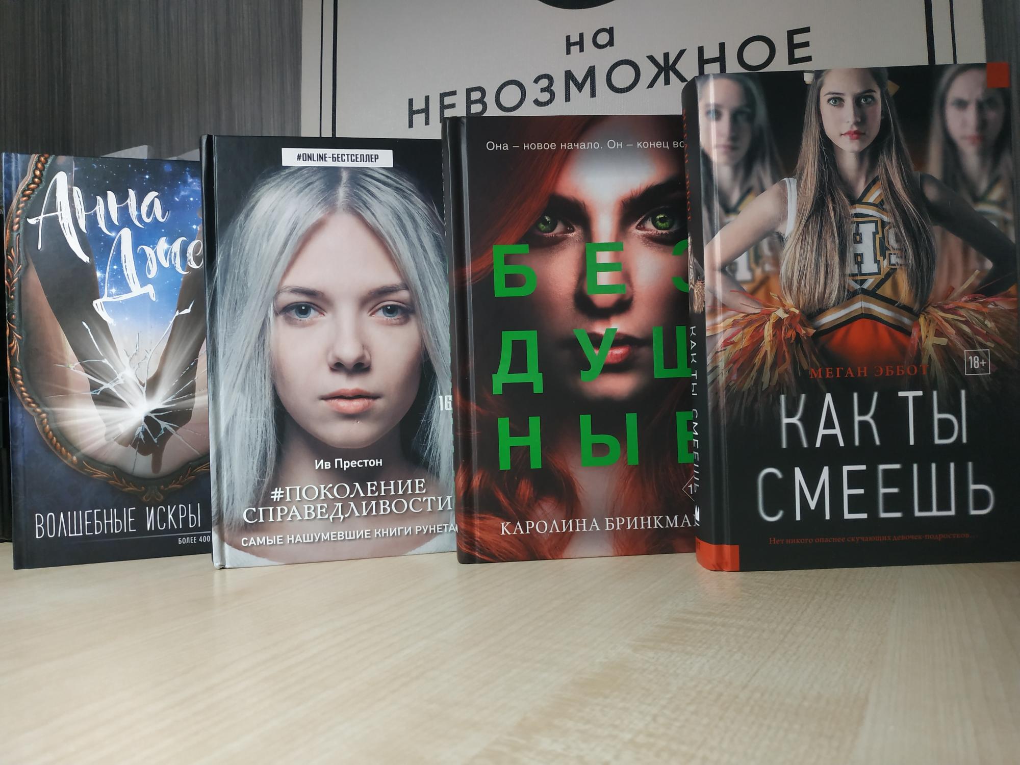 Книга поколение справедливости