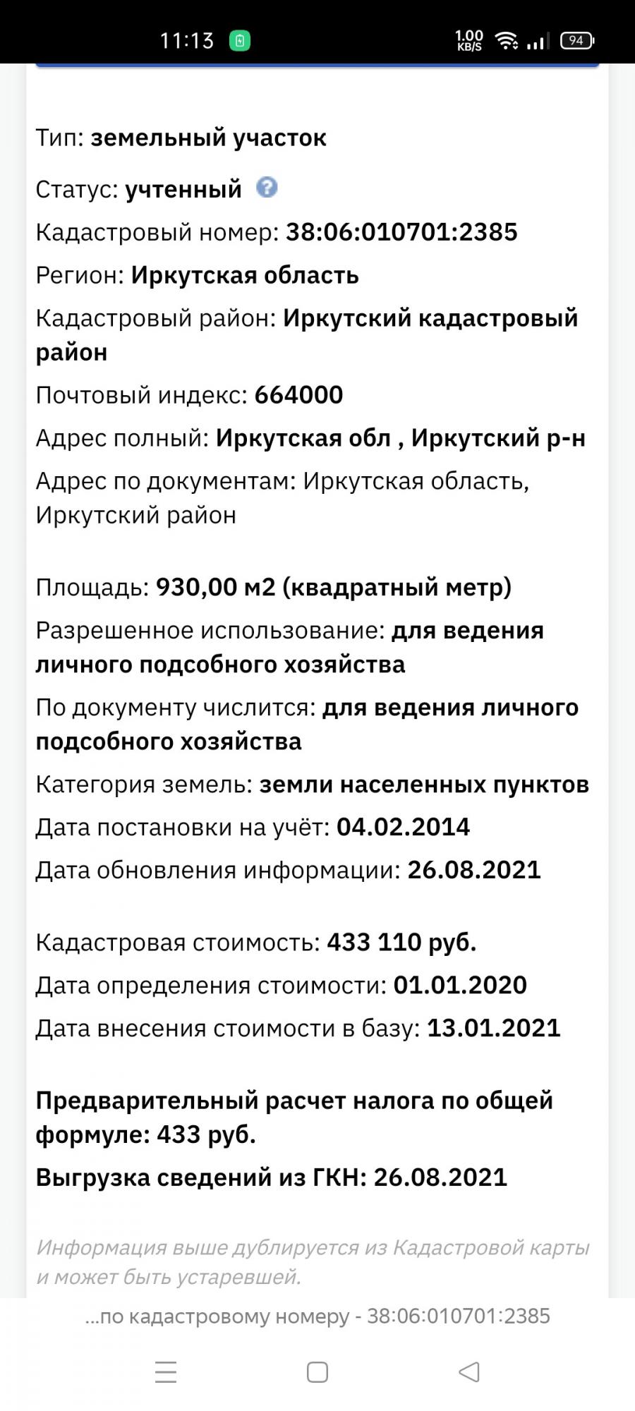 Участок, 9.3 сот., поселения (ижс), цена 1000050 руб. купить в Маркова