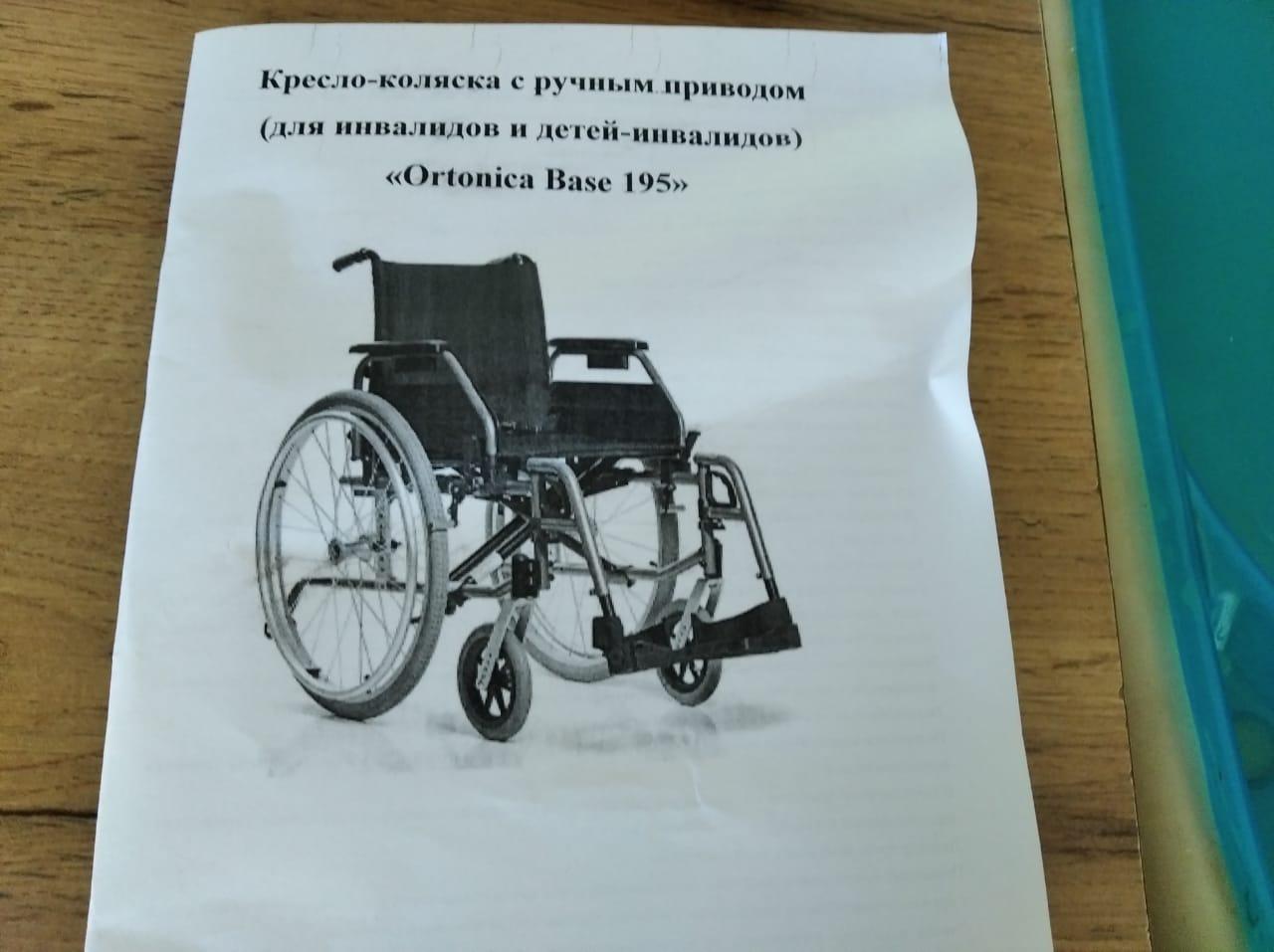 Инвалидная коляска - фотография № 1