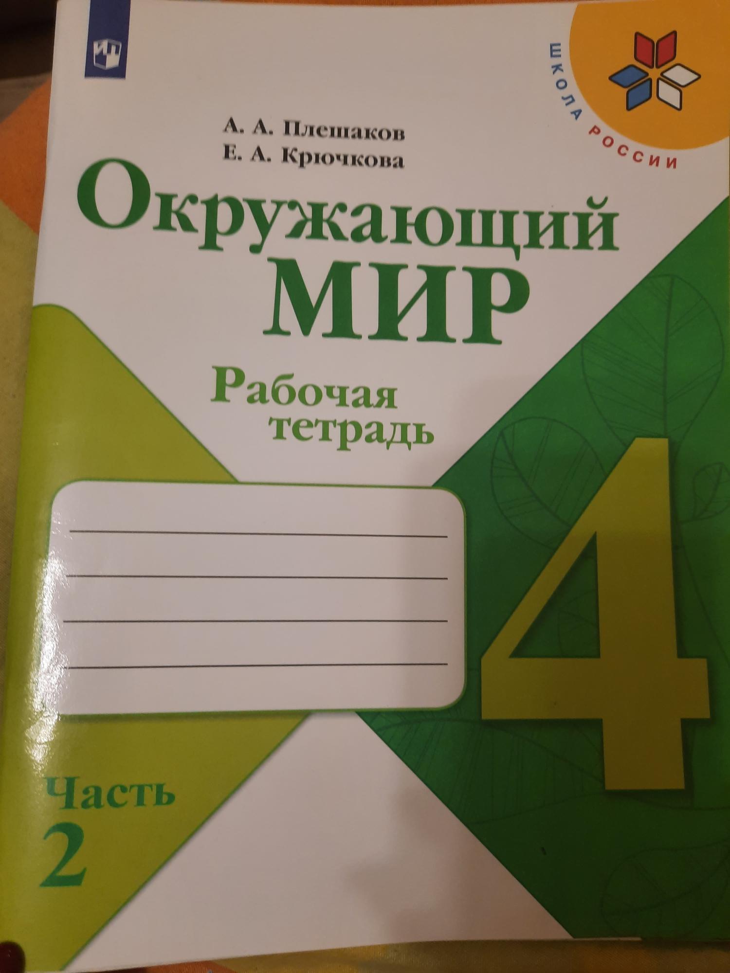 Купить Тетради 4 Класс