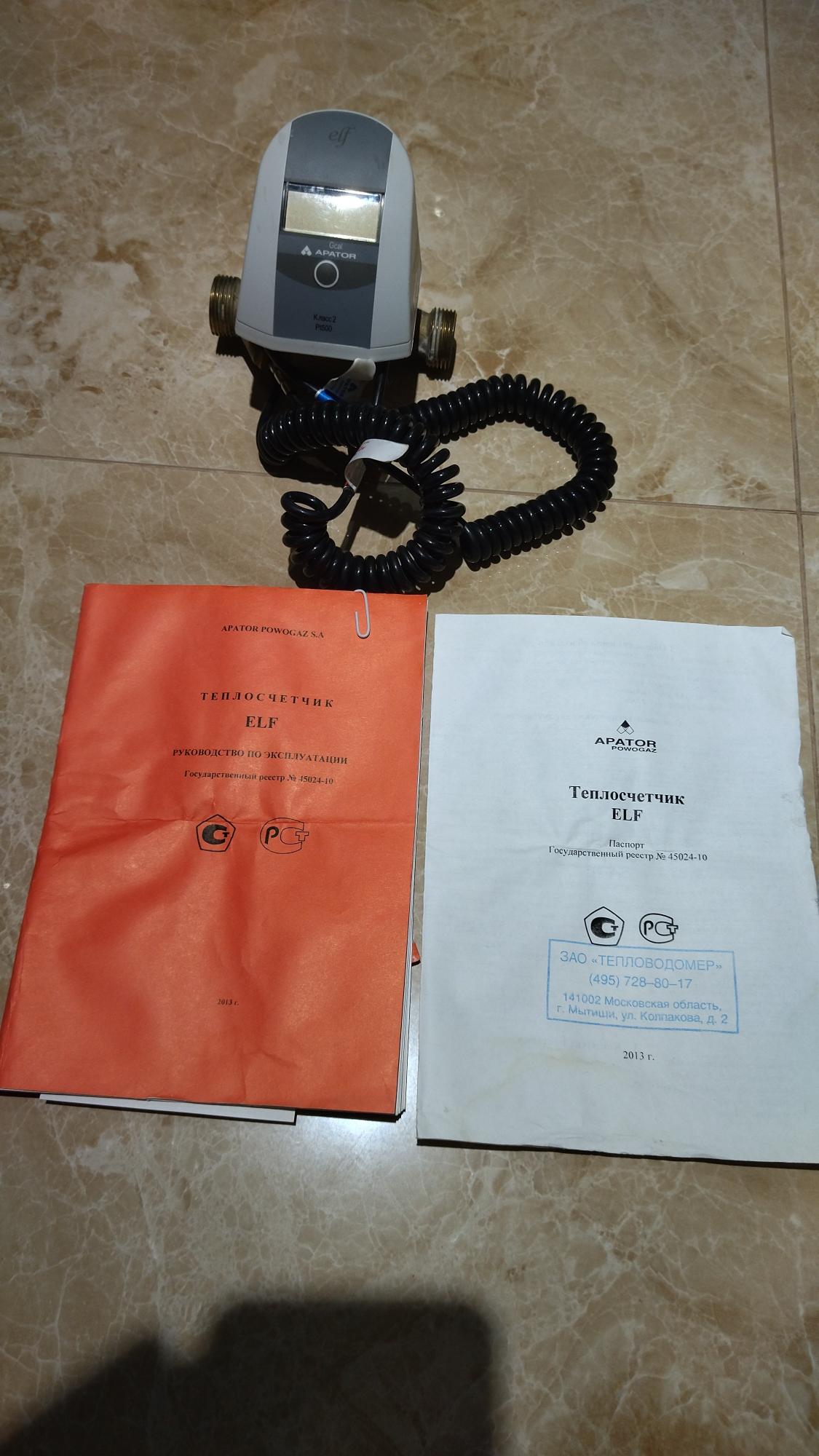 Теплосчетчик ELF б/у купить в Москве, цена 500 руб. | Объявления о ...