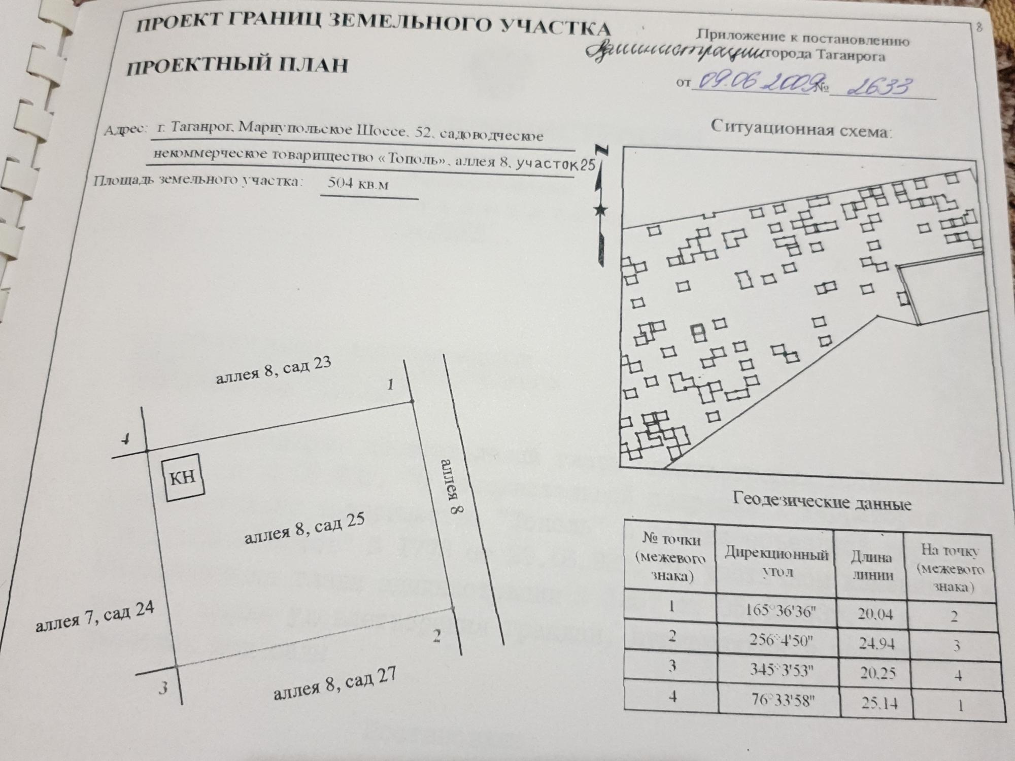 Снт тополь таганрог кадастровая карта