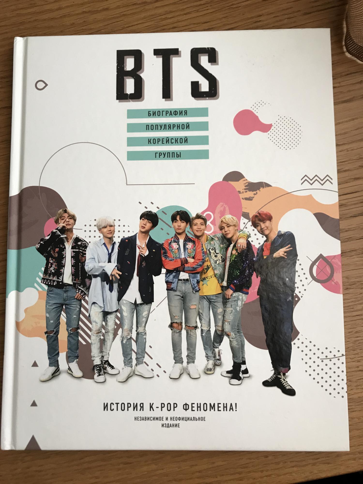 фанфик bts книга купить фото 66