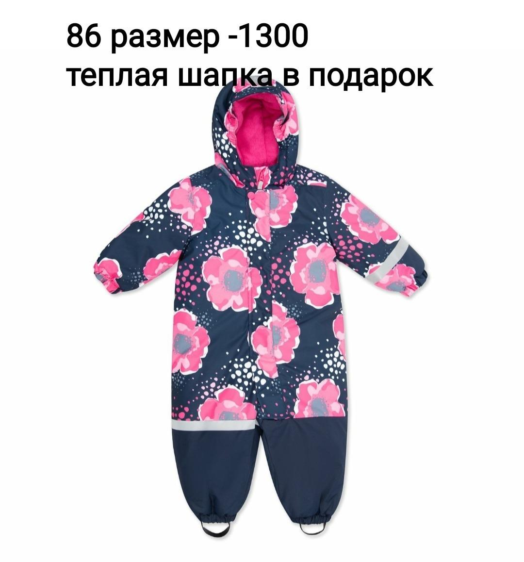 Baby go комбинезон aw21