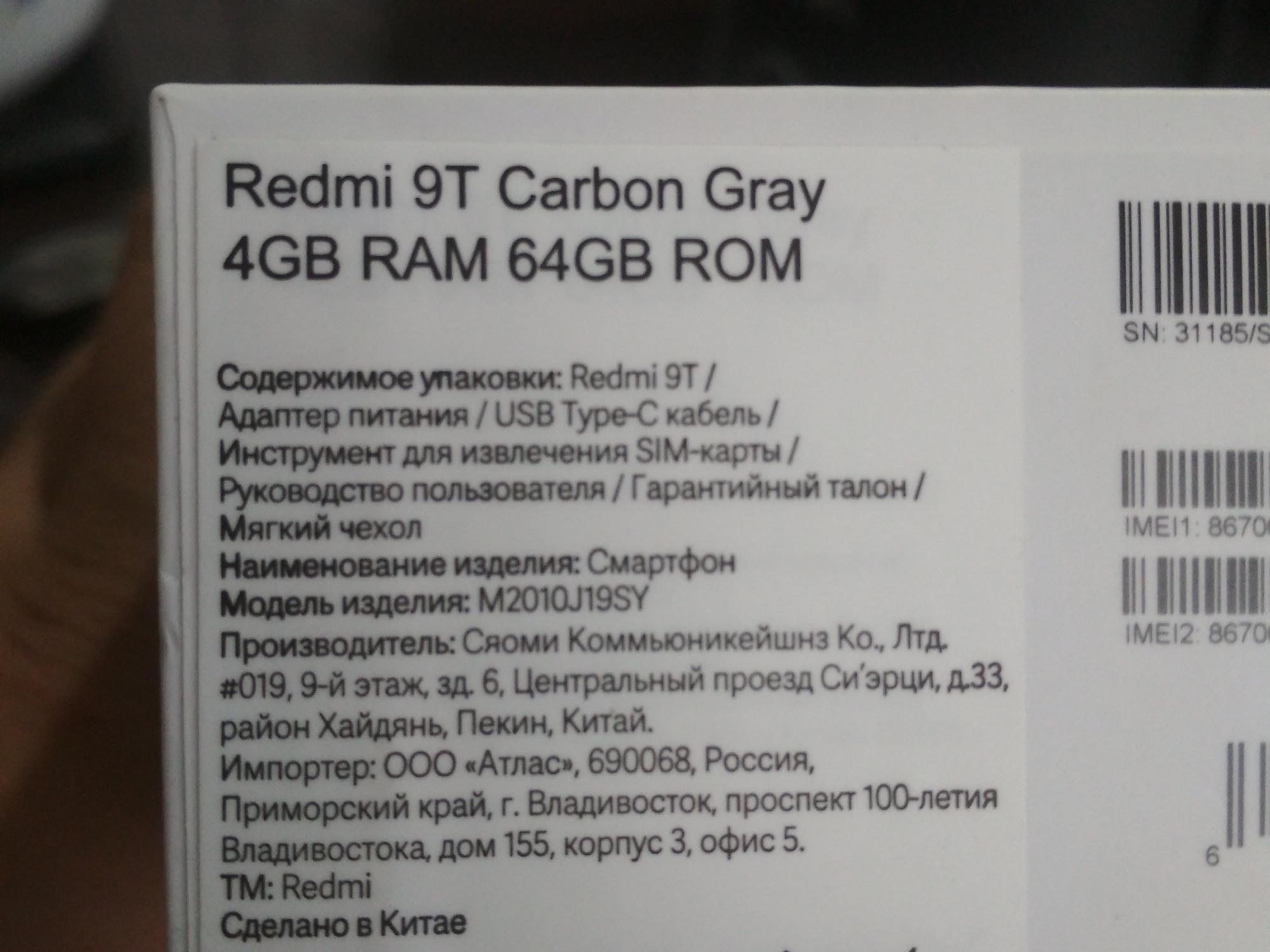 Xiaomi redmi 9T 64gb carbon gray - фотография № 4