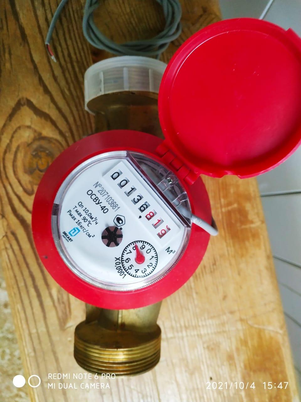 Счетчик воды осву-40 крыльчатый, универсальный купить в Москве, цена 3 ...