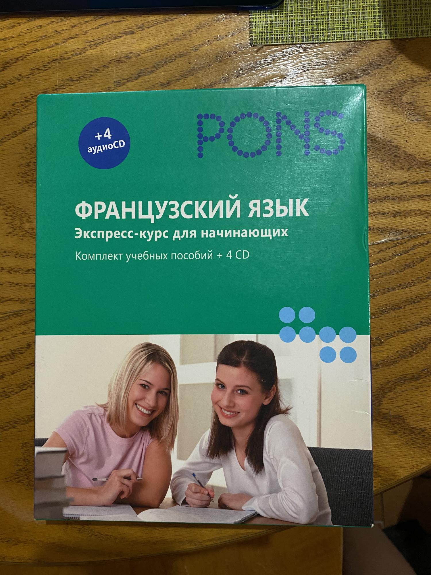 Язык express. Итальянский язык. Курсы итальянского языка. Курс итальянского языка. Краткая грамматика итальянского языка