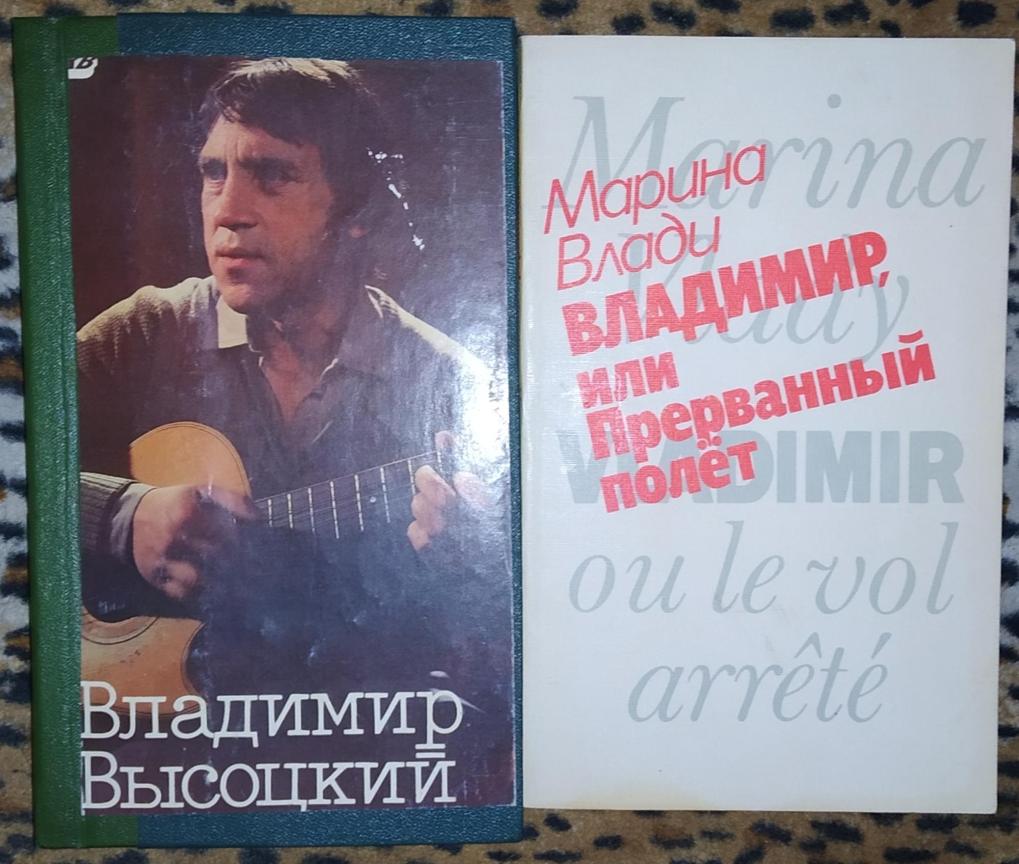 Отзыв о высоцком. Книги о высоцком. Отзыв о высоцком. Отзыв о высоцком. Отзыв о высоцком.