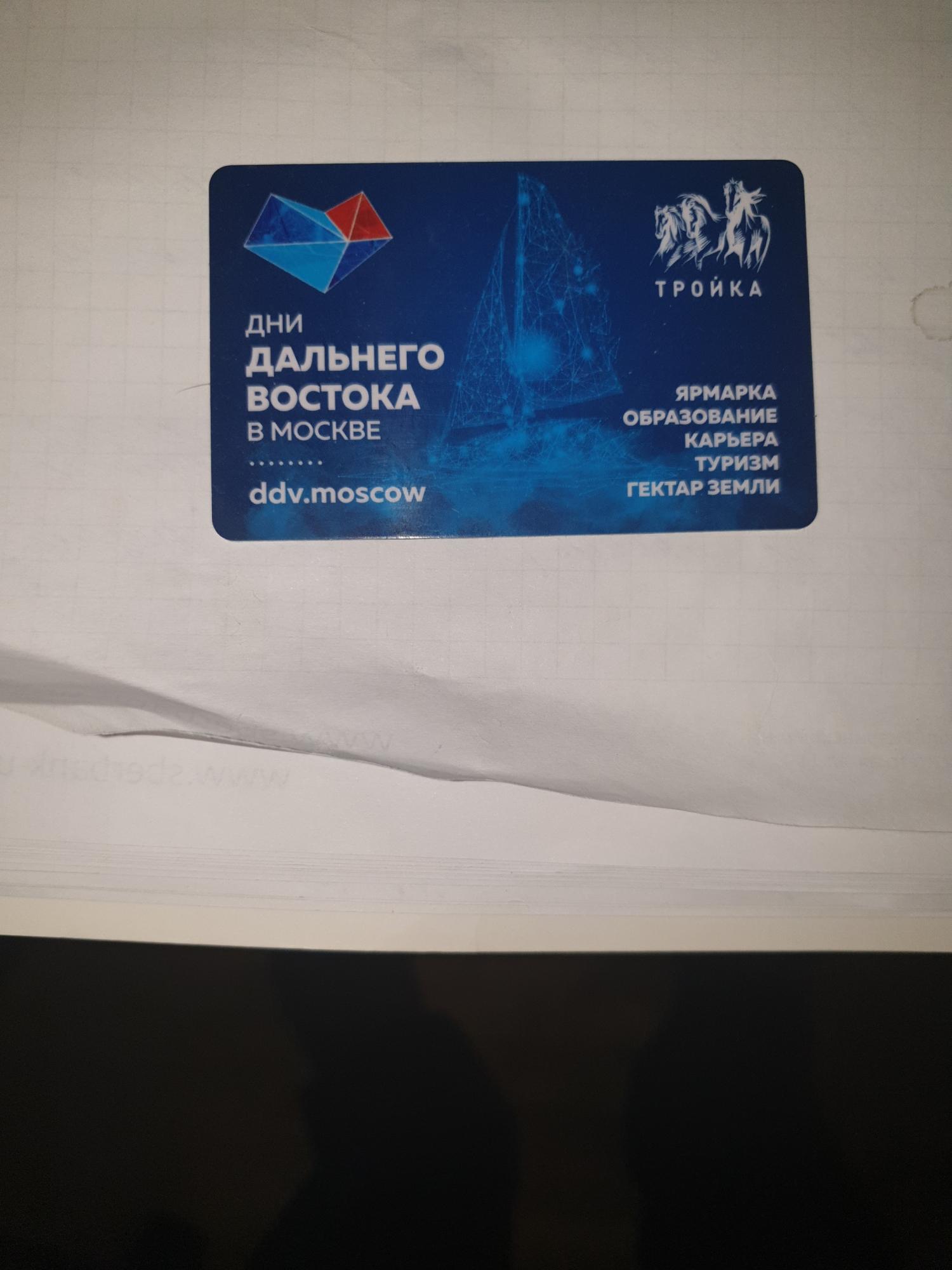 Карта тройка союзмультфильм