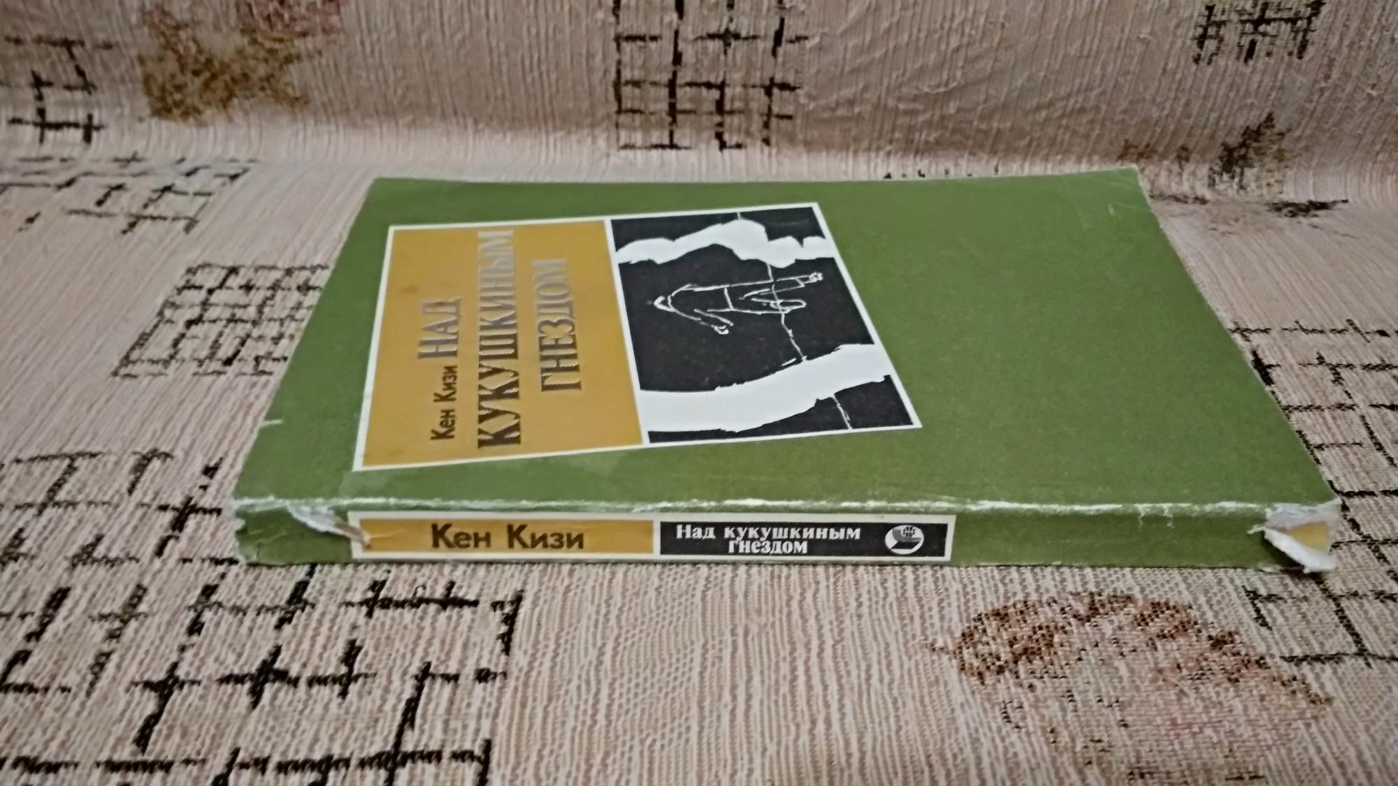 Ай бели ай кен. Кен кизи в дороге книга.